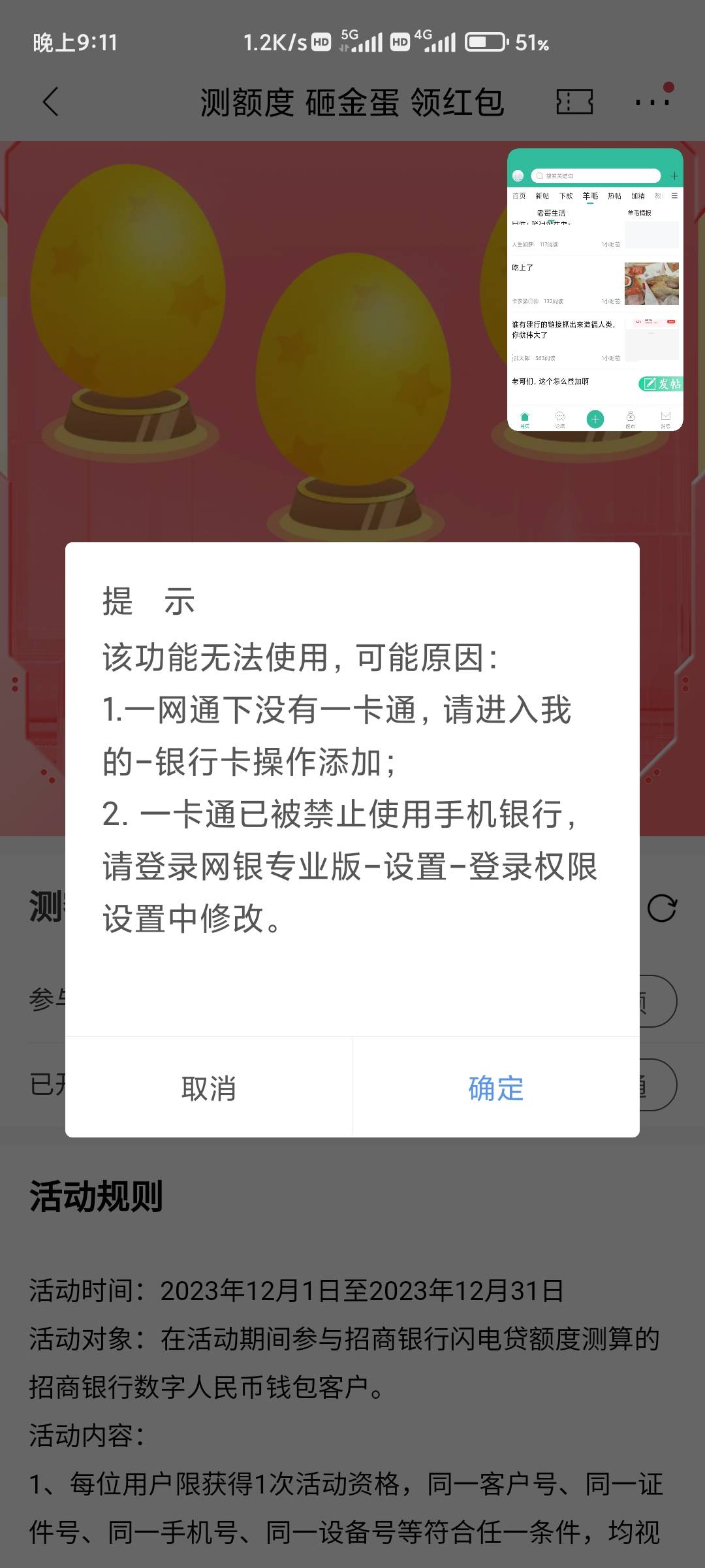 要有招商借记卡才能完成任务吗？


90 / 作者:总督长 / 