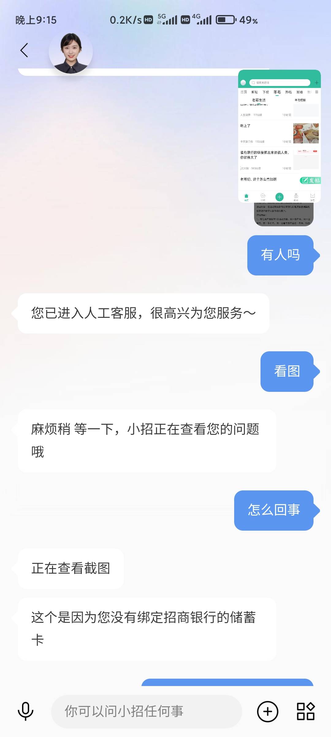 要有招商借记卡才能完成任务吗？


0 / 作者:总督长 / 