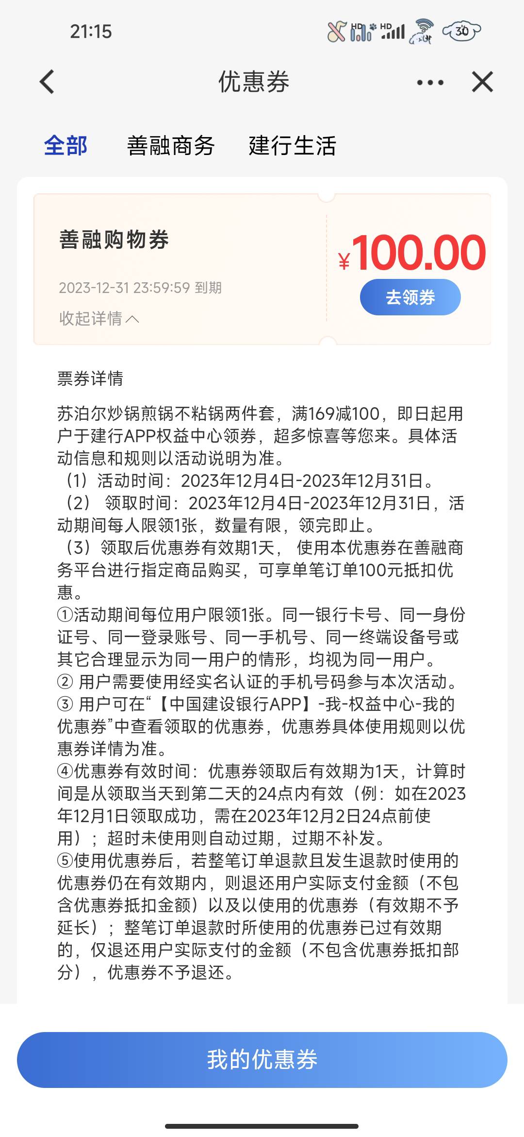 大毛已落实，50利润妥妥到手，感谢建行银行，感谢苏泊尔，买锅69.卖锅120


76 / 作者:春山客访 / 