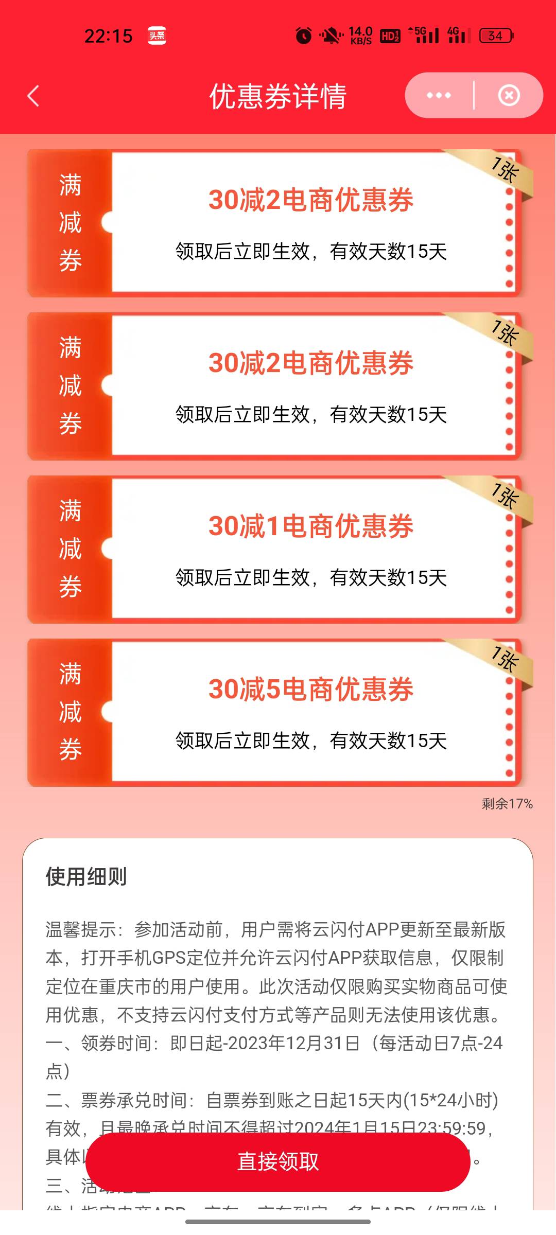 重庆云少付，20毛，美团单车可用。有积点的可以兑个美团可用10-1一起用。

42 / 作者:自己好才是真的好 / 