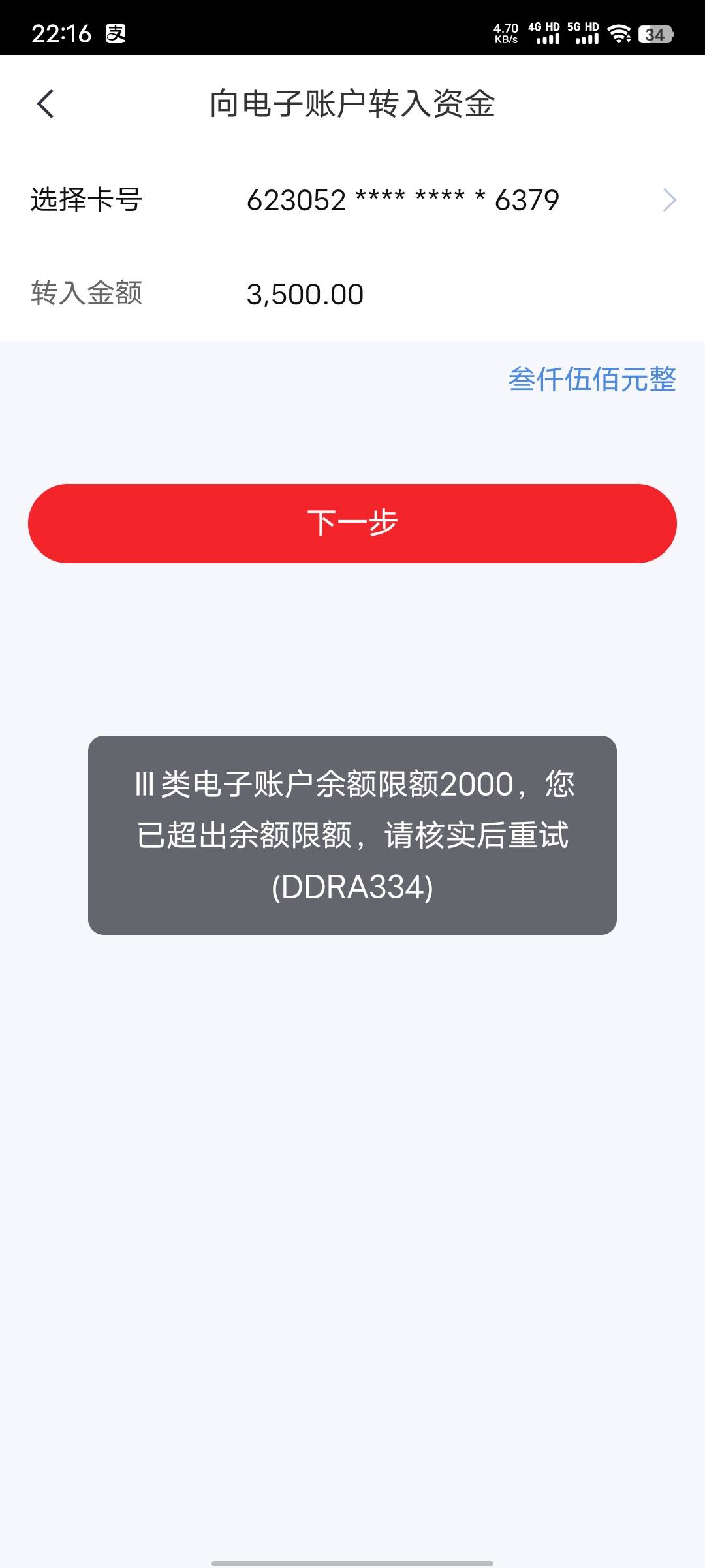 中信储蓄卡   中信银行APP搜索请新客见面礼，能直接领第一个3就转3500块钱进去可以得56 / 作者:胜崽 / 