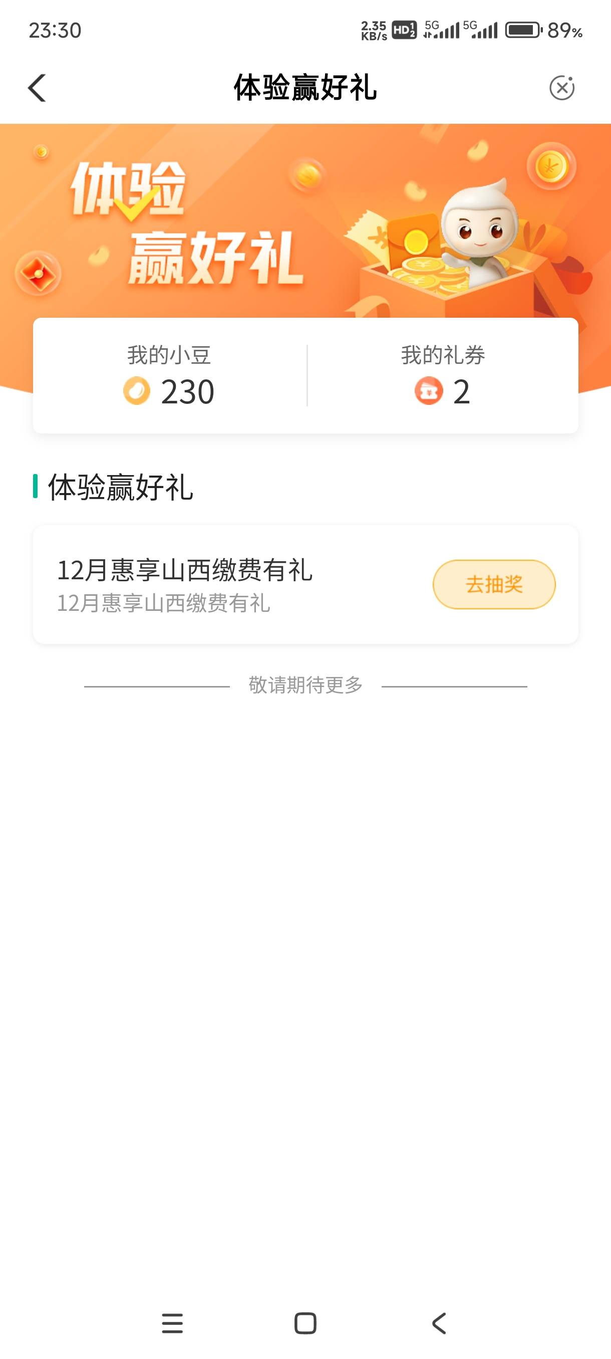 农行山西12分任意缴费抽奖

28 / 作者:能否抗血小板 / 