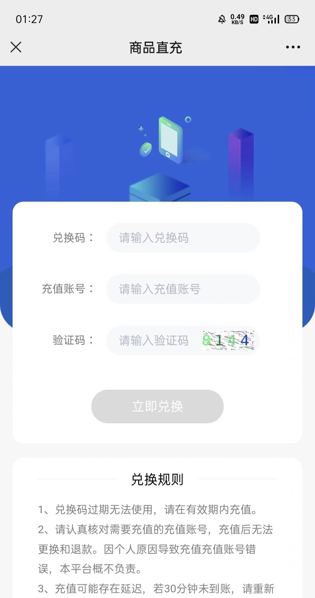 5美团送了，谁要滴滴滴滴

48 / 作者:大荒 / 