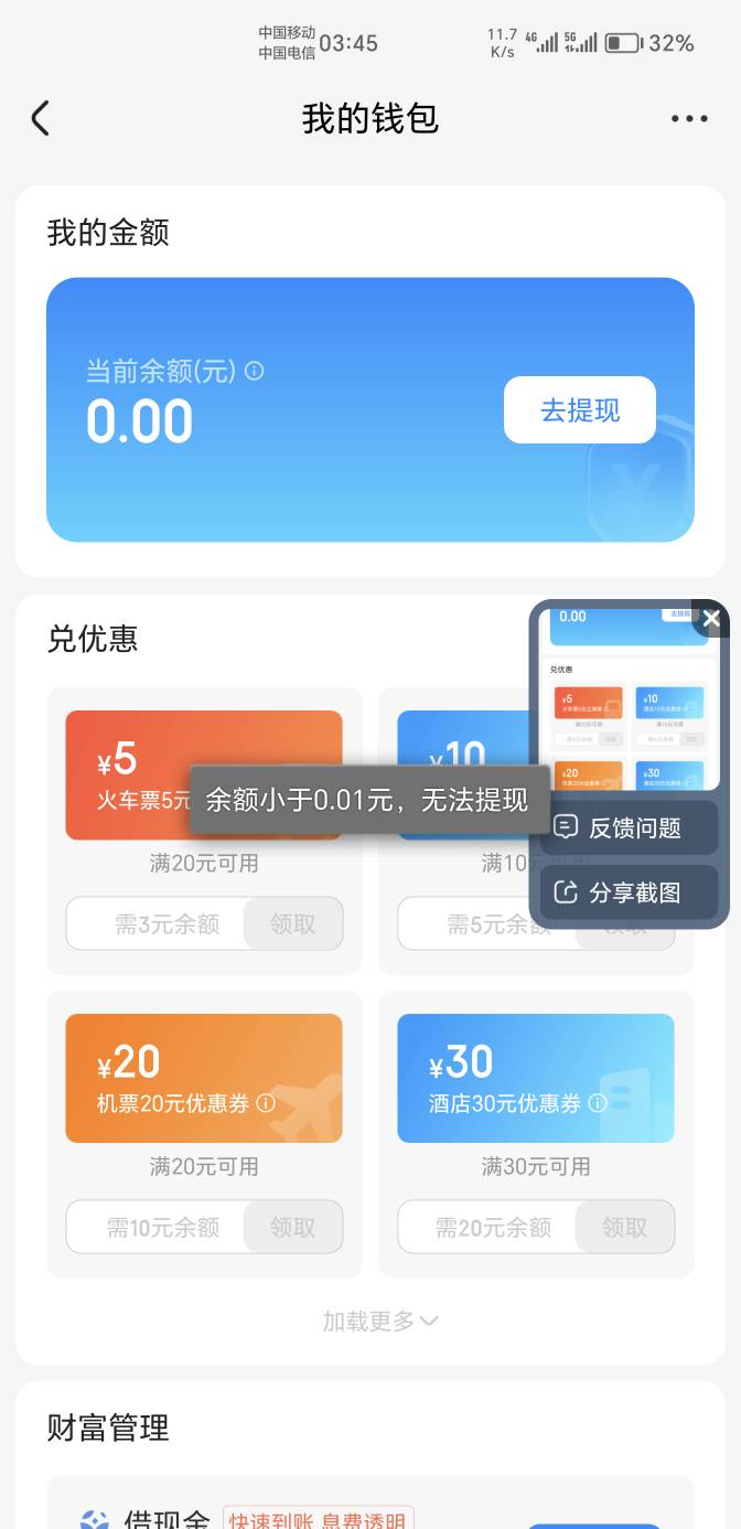 智行火车票app 限时活动 按要求发视频25毛 不嫌麻烦的老哥去


81 / 作者:曲用户 / 