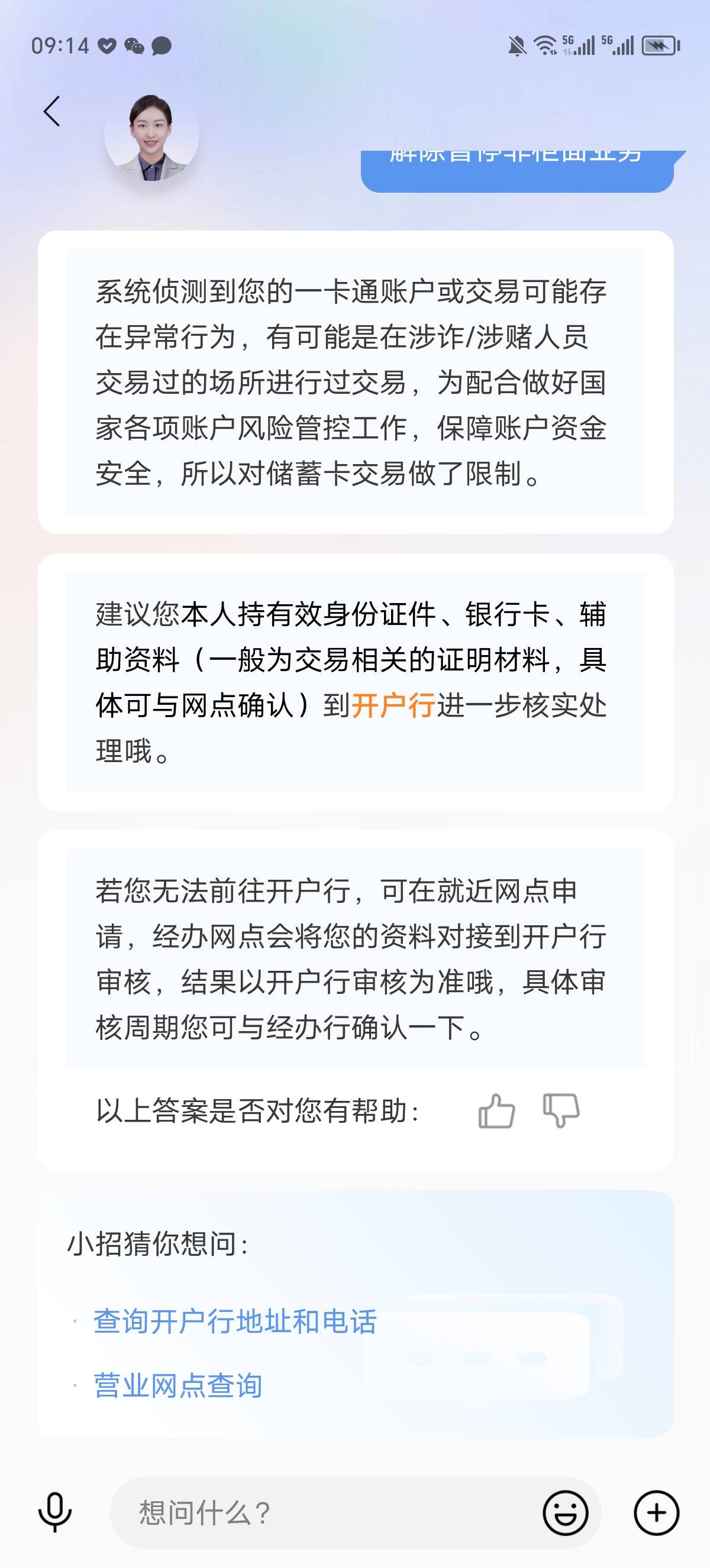 老哥们招商卡这样，去年打过。今年还能去解除吗？

4 / 作者:一个人的老哥 / 