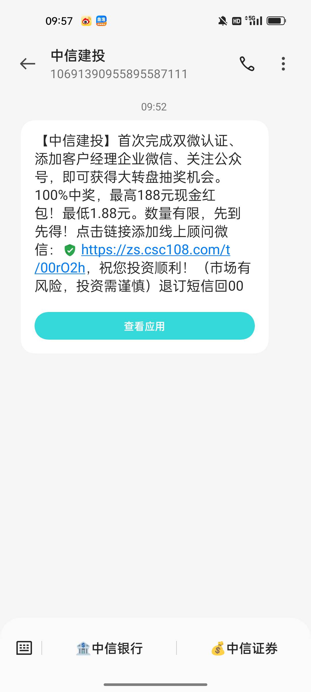 首发，中信建投，北京鸿翼公司的可以申请了

43 / 作者:时光路人的代表 / 