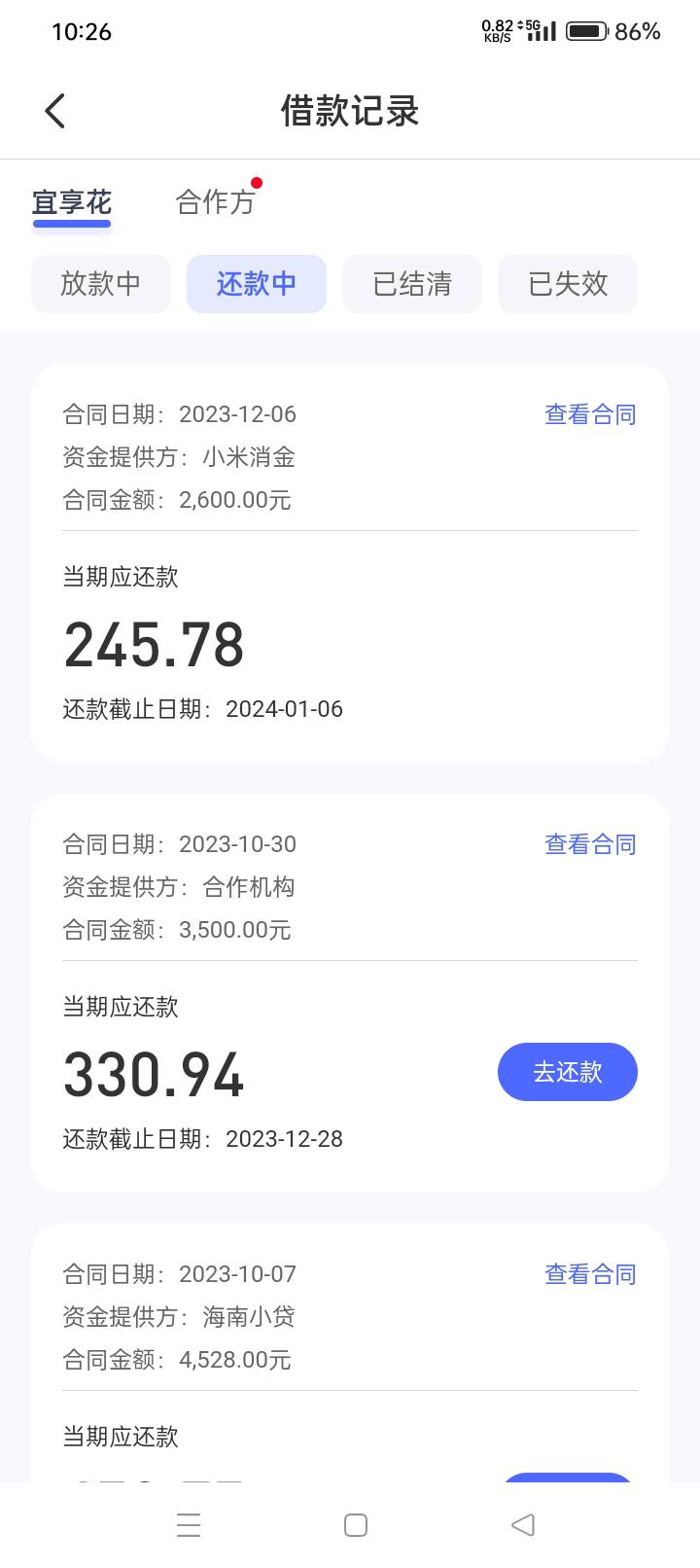 宜享花复借成功资质，巨花，无逾期。9月30至10月31日，点...0 / 作者:你的十三姨 / 