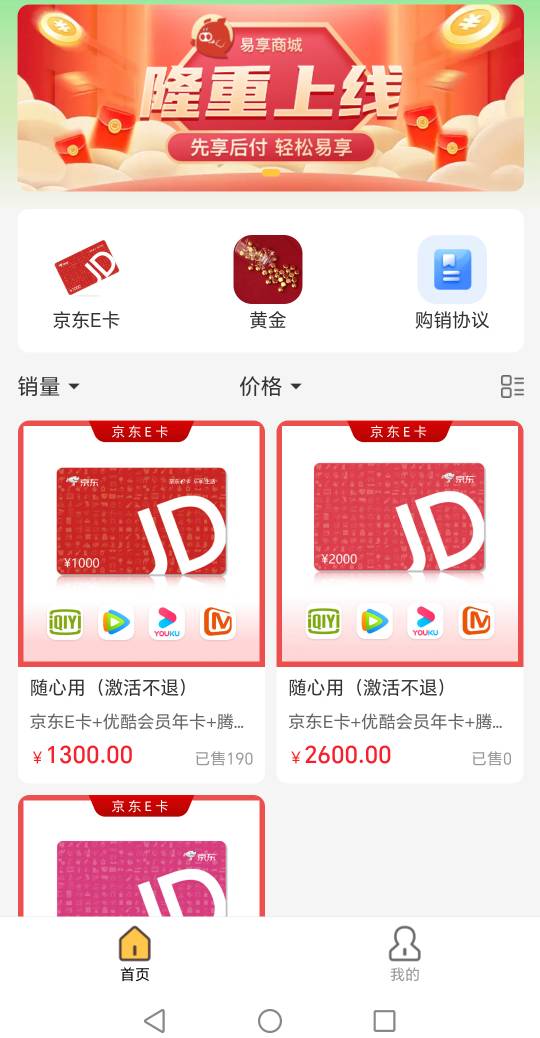 动物系列，新口子，易享商城，今天没有一个人下吗？入口好像在口子阁。我昨天秒拒了。40 / 作者:闷烧男注销 / 
