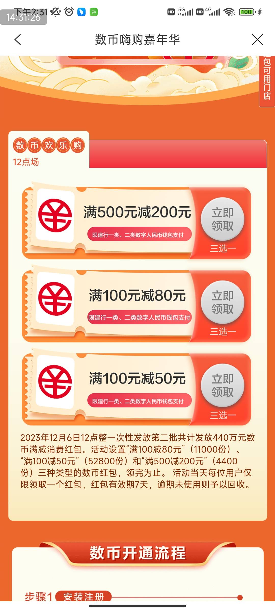 上次建行刷6666没给，昨晚支付宝特邀，今天这个又收回

58 / 作者:无趣老张 / 