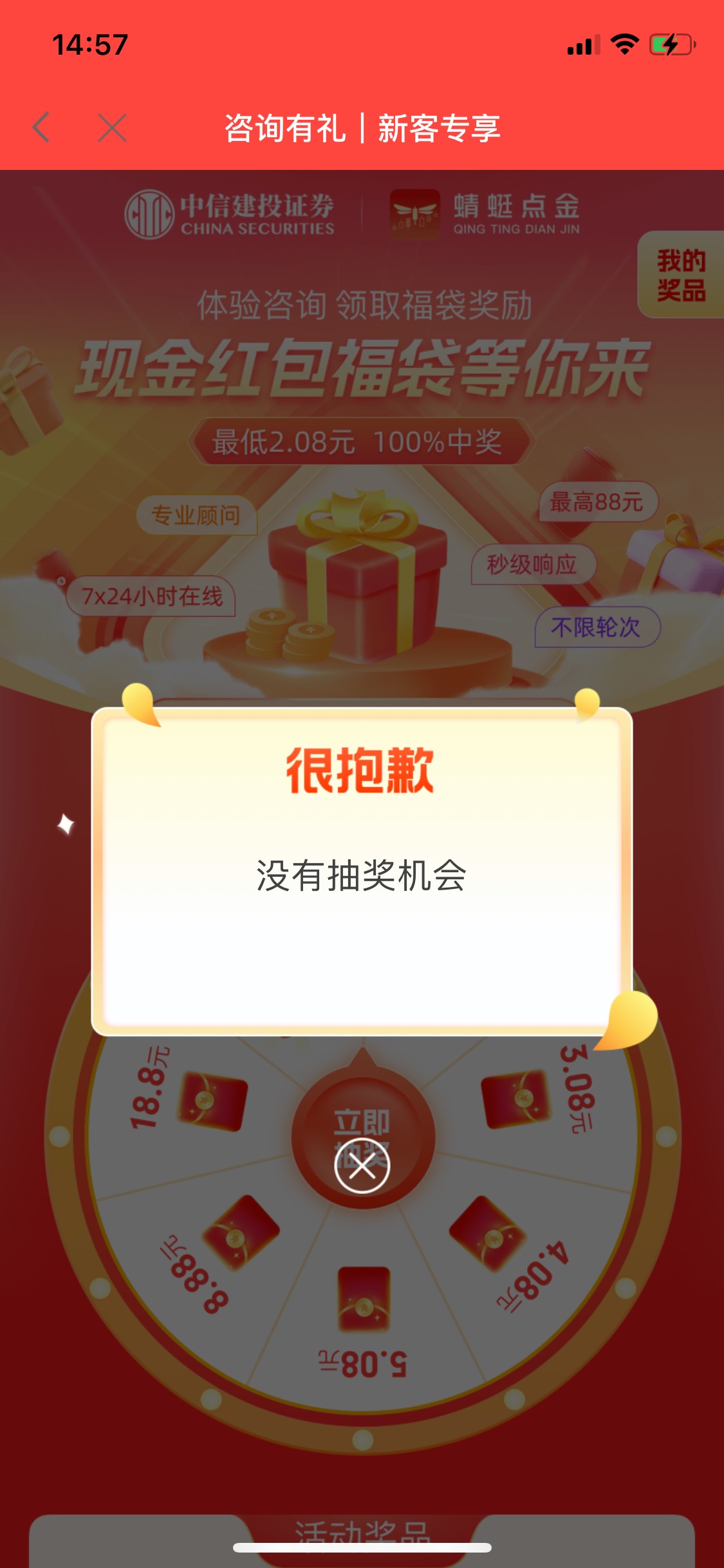 中信建投抽不了。顾问帮我查了一下
有个叫谭元元的4月份用我手机号咨询过。这手机号用37 / 作者:Beryl / 