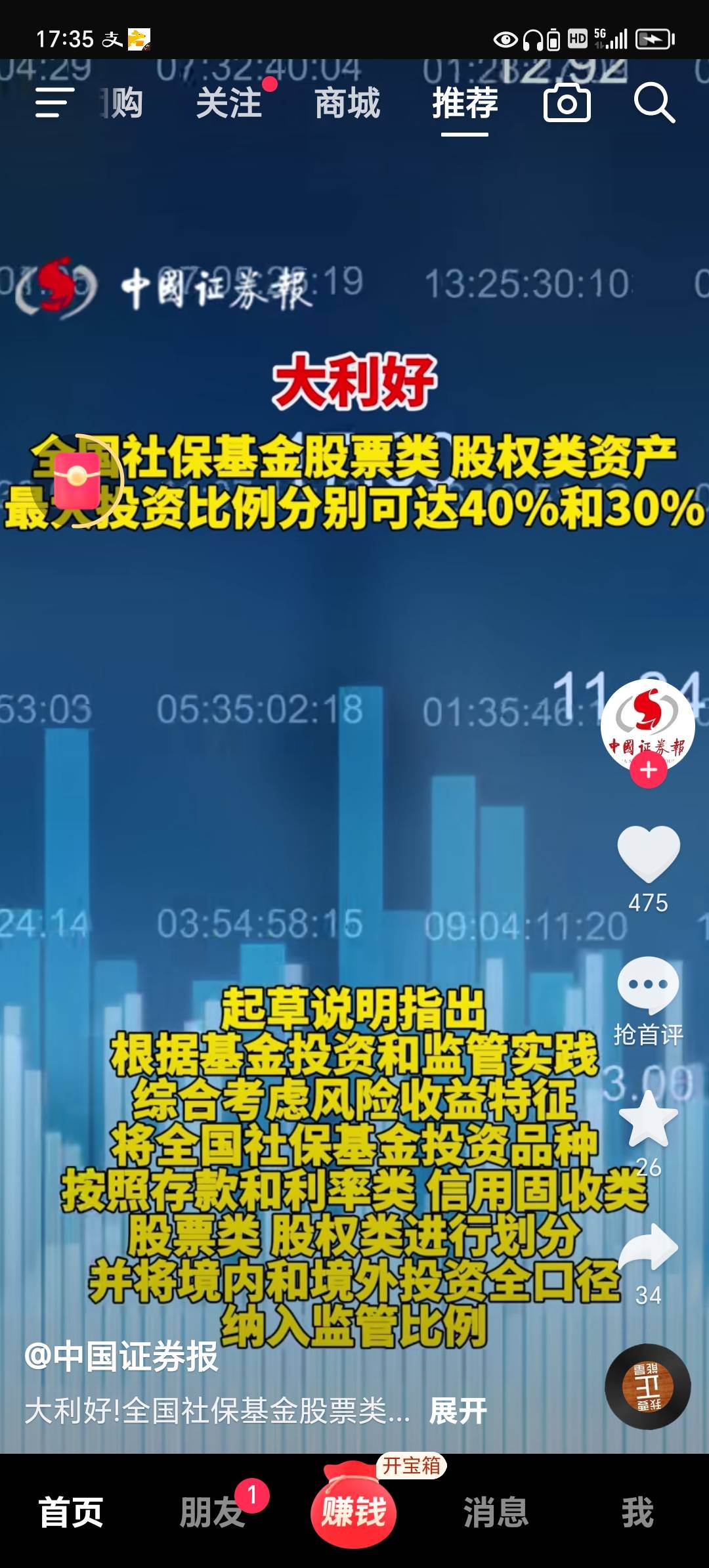 交社保的瑟瑟发抖，养老金没着落

82 / 作者:卡农首富123 / 