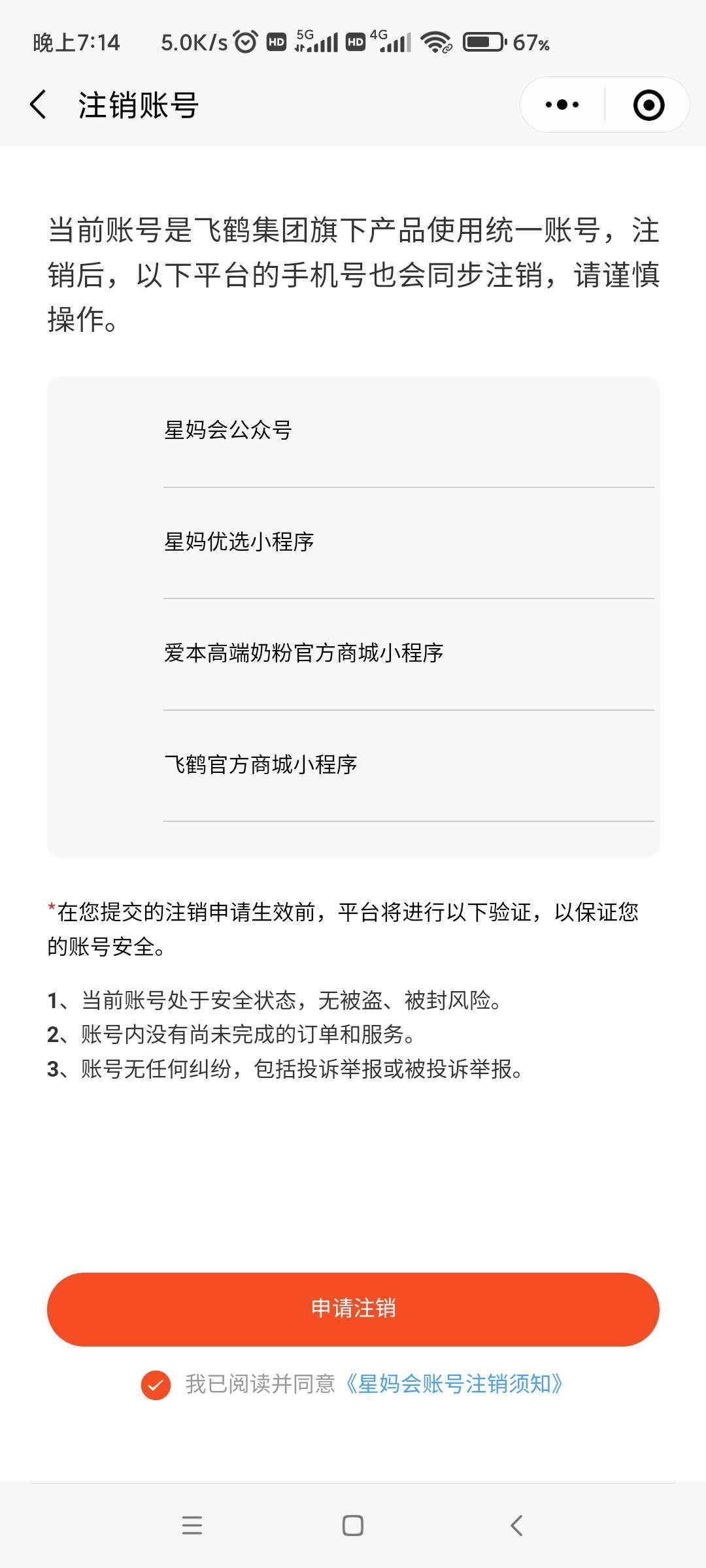 星妈优选小程序横幅，优选2周年单单有好礼注册参加活动54 / 作者:卡农咚咚 / 