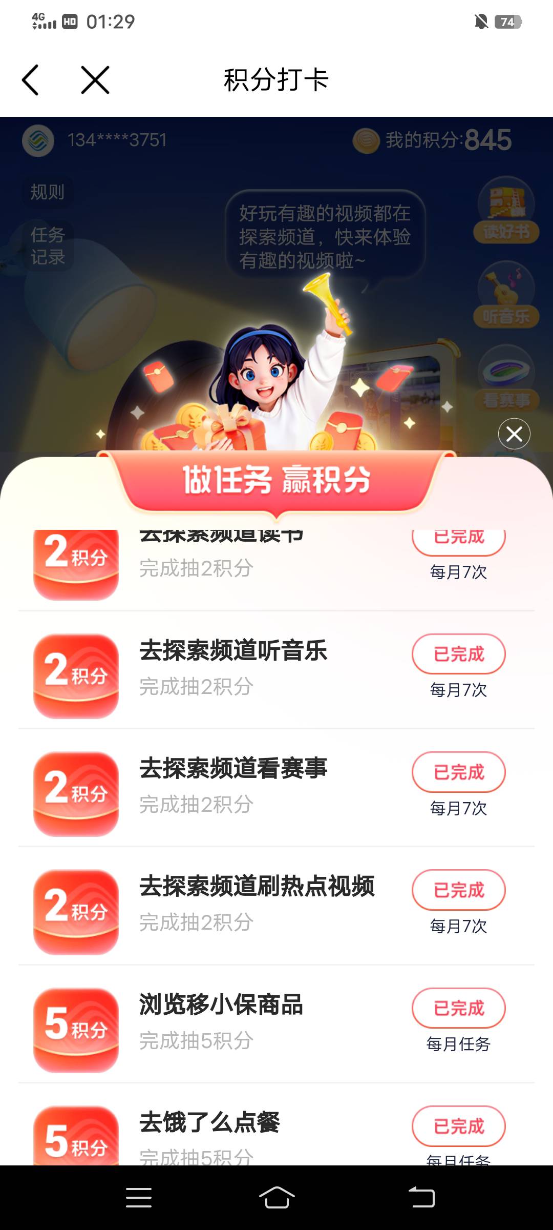 【移动和包积分合集】积分不够的过来啦


支付宝搜赚积分兑话费

微信和包小程序打卡31 / 作者:大荒 / 