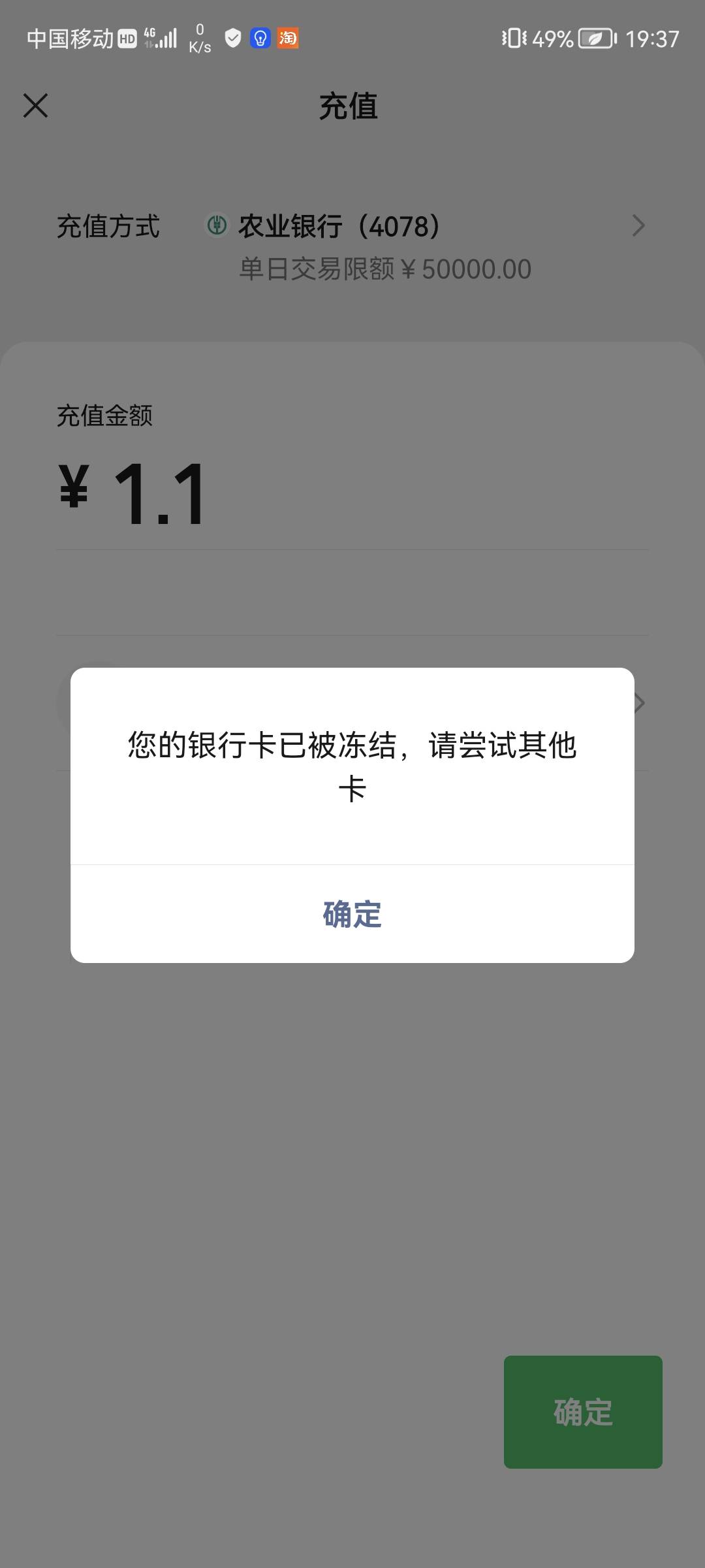 中国银行打g昨天封了，说我转到诈骗账户了，把我这张农业银行也跟着一起封了，以前也20 / 作者:太阳是我捏圆的 / 