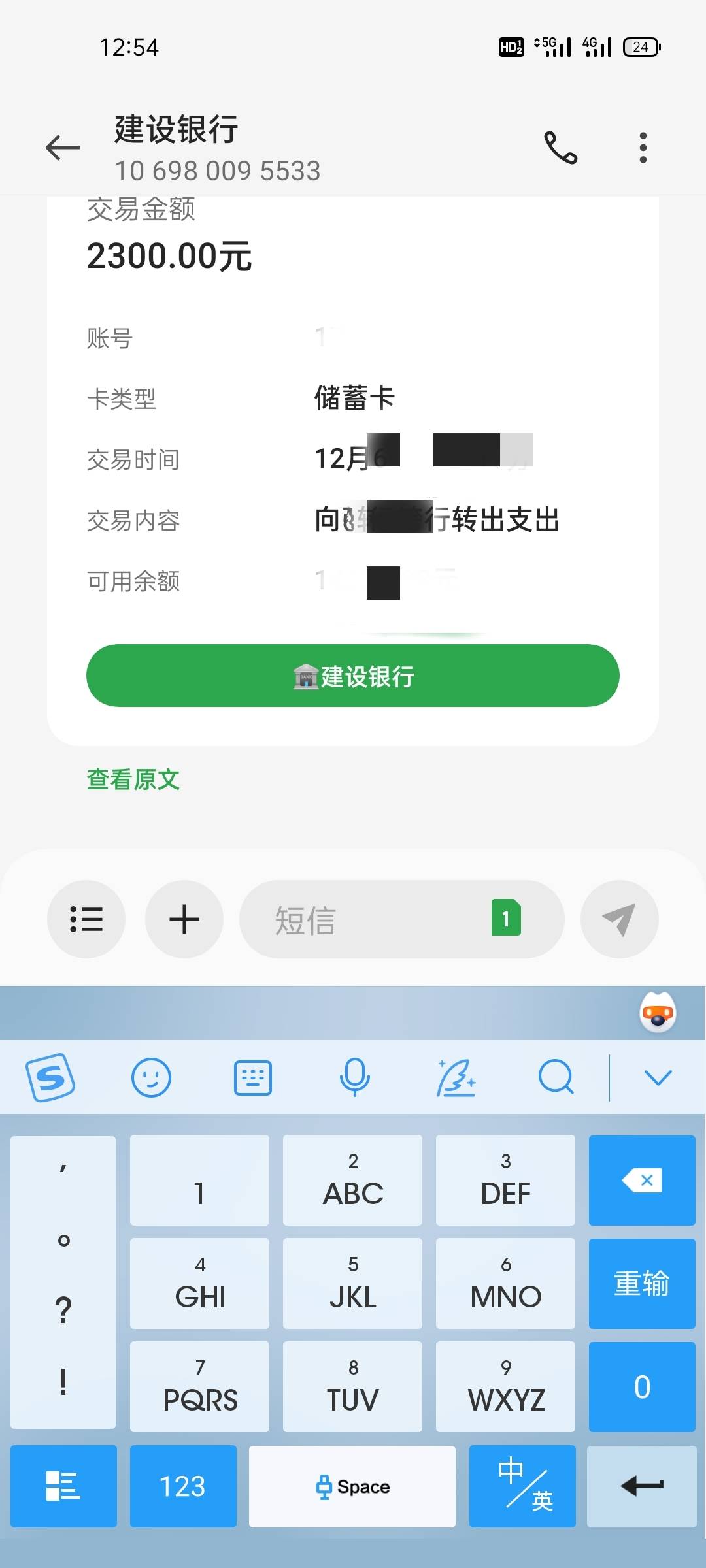 老哥们，十万火急！我买手机被骗了2300元，有骗子手机号如何显示骗子手机号全名！

20 / 作者:海上钢琴师Et / 