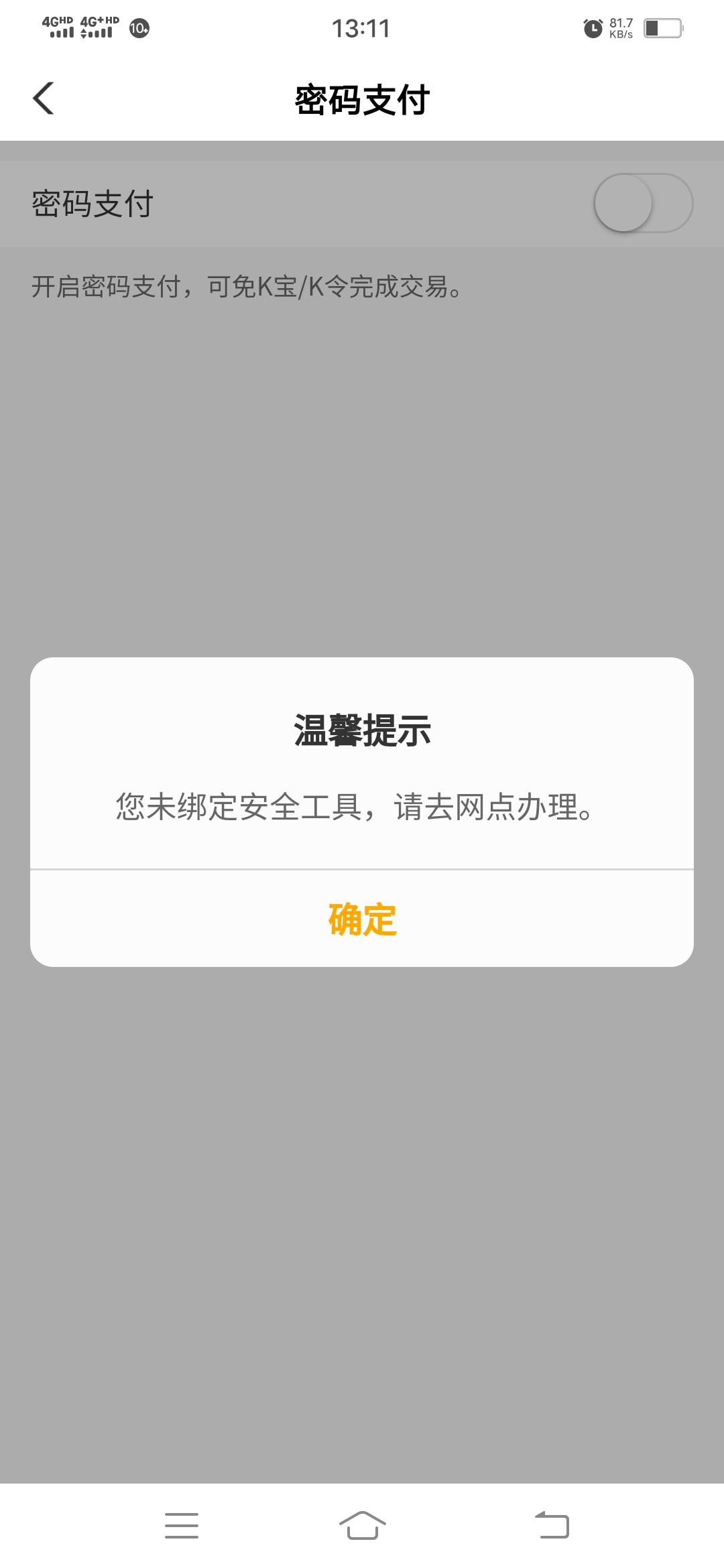 出事啦，昨天老农定江西今天飞泰安就出现支付不了问题，不该定老农，有没老哥知道咋解25 / 作者:泊动（李） / 