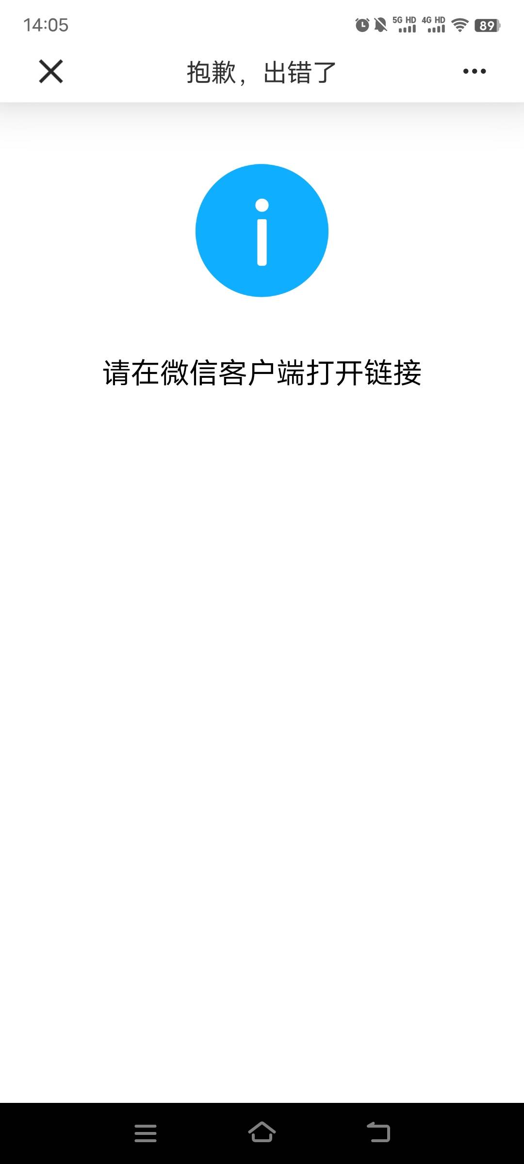 建设银行APP，s+权益，点击企微宠粉权益活动，去完成，提示微信打开，点击右上角三点19 / 作者:张密v / 