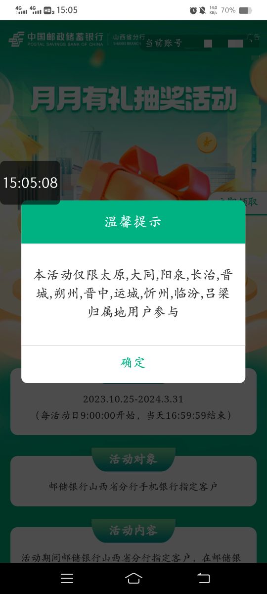 首发，邮储山西-生活-本地-月月有礼，最高188   飞不飞自测，我是没飞



52 / 作者:云祁 / 