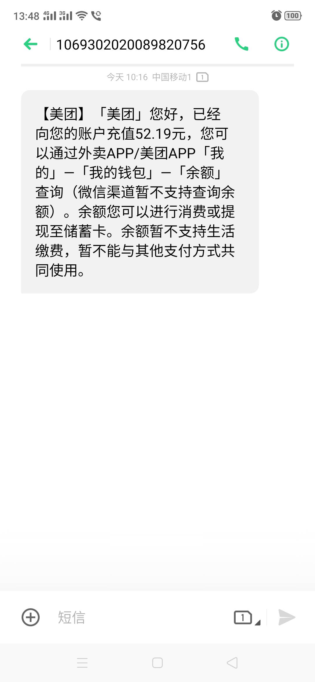 他么的上海中行这个美团退款一个月了没退，活动方那么嚣张？

95 / 作者:风吹夜归人 / 