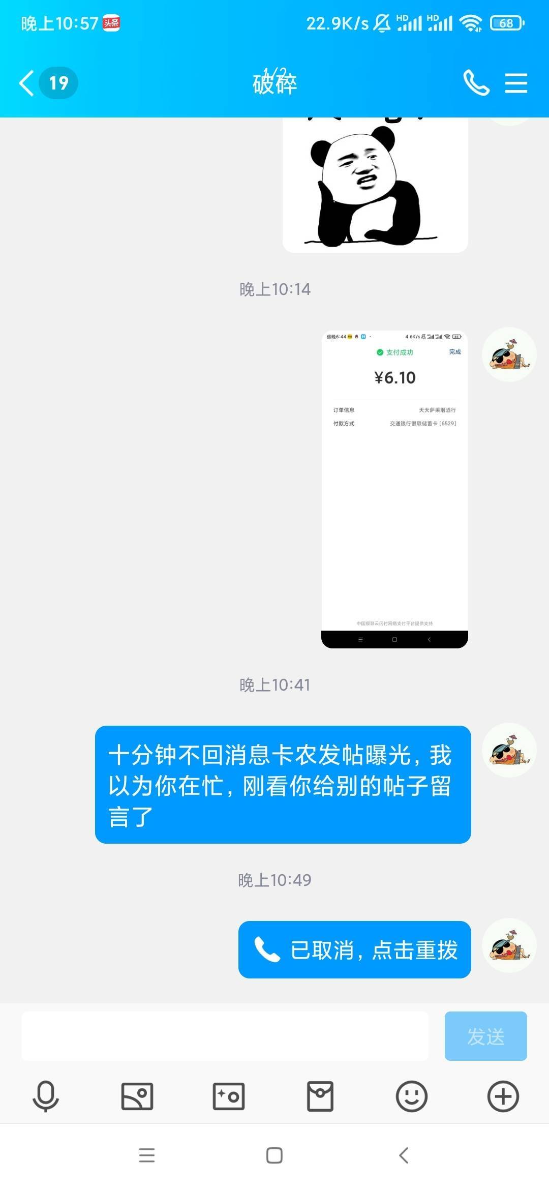 这个老哥在吗，这是别人拿我码骗你的，我给这骗子回款了，他不回我应该是默认了，认识90 / 作者:灌篮高手菜虚鲲 / 