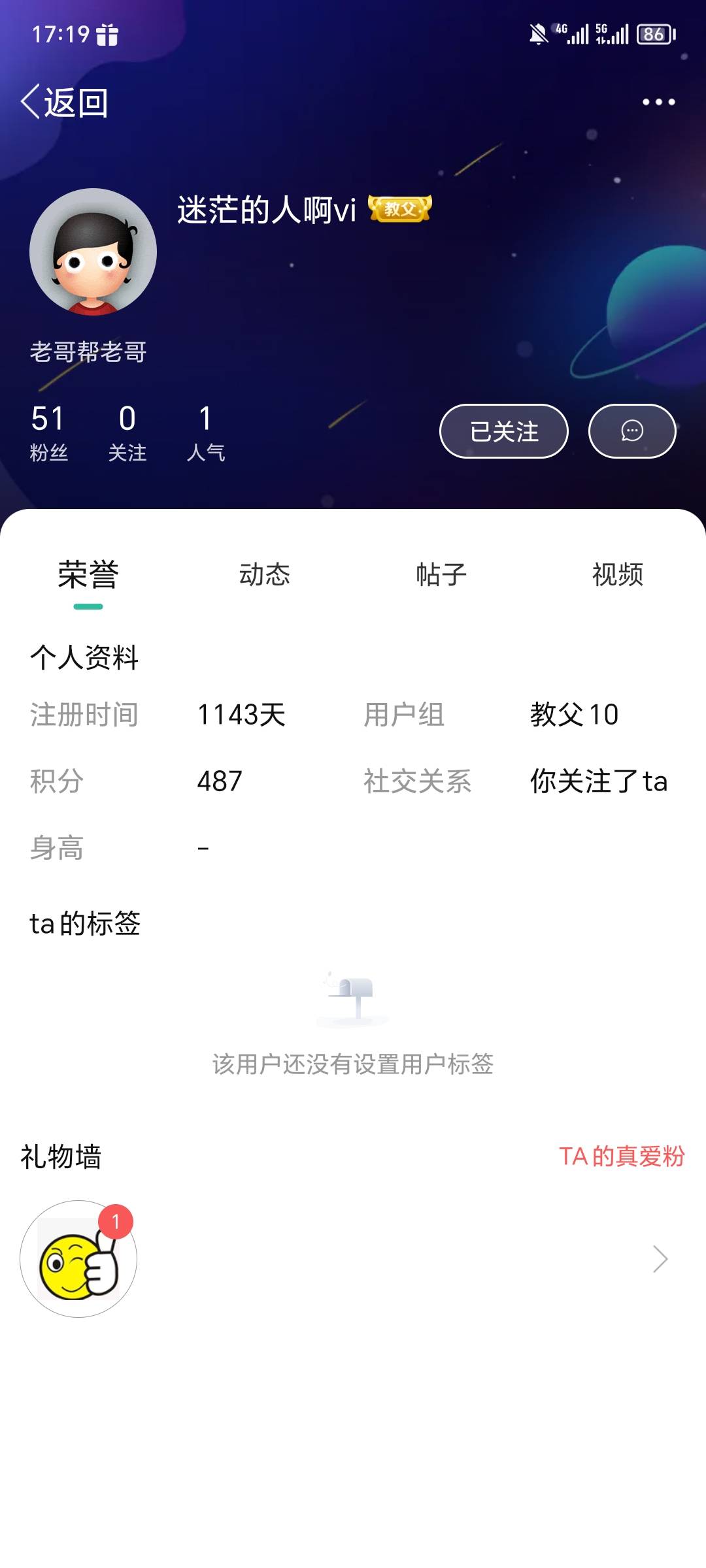 曝光骗子，套陌陌钱包，群里发了红包直接不回信息了@迷茫的人啊vi 就是这个，各位老哥89 / 作者:翠西29 / 