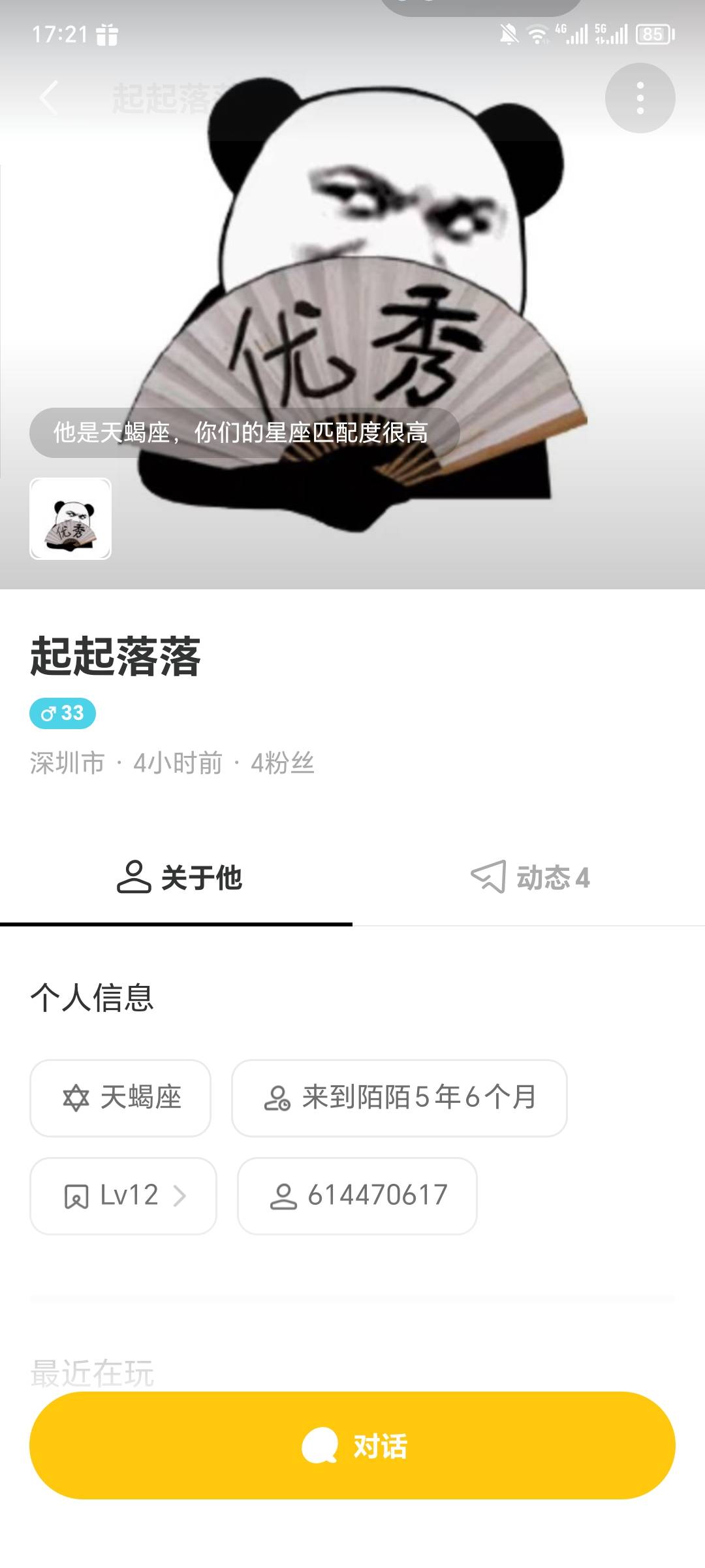 曝光骗子，套陌陌钱包，群里发了红包直接不回信息了@迷茫的人啊vi 就是这个，各位老哥43 / 作者:翠西29 / 