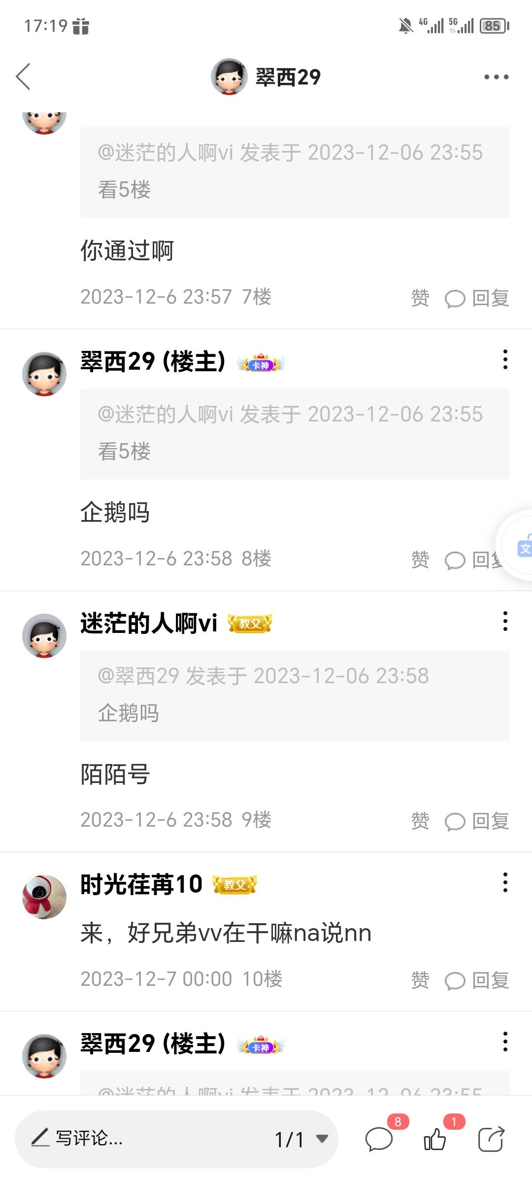 曝光骗子，套陌陌钱包，群里发了红包直接不回信息了@迷茫的人啊vi 就是这个，各位老哥10 / 作者:翠西29 / 