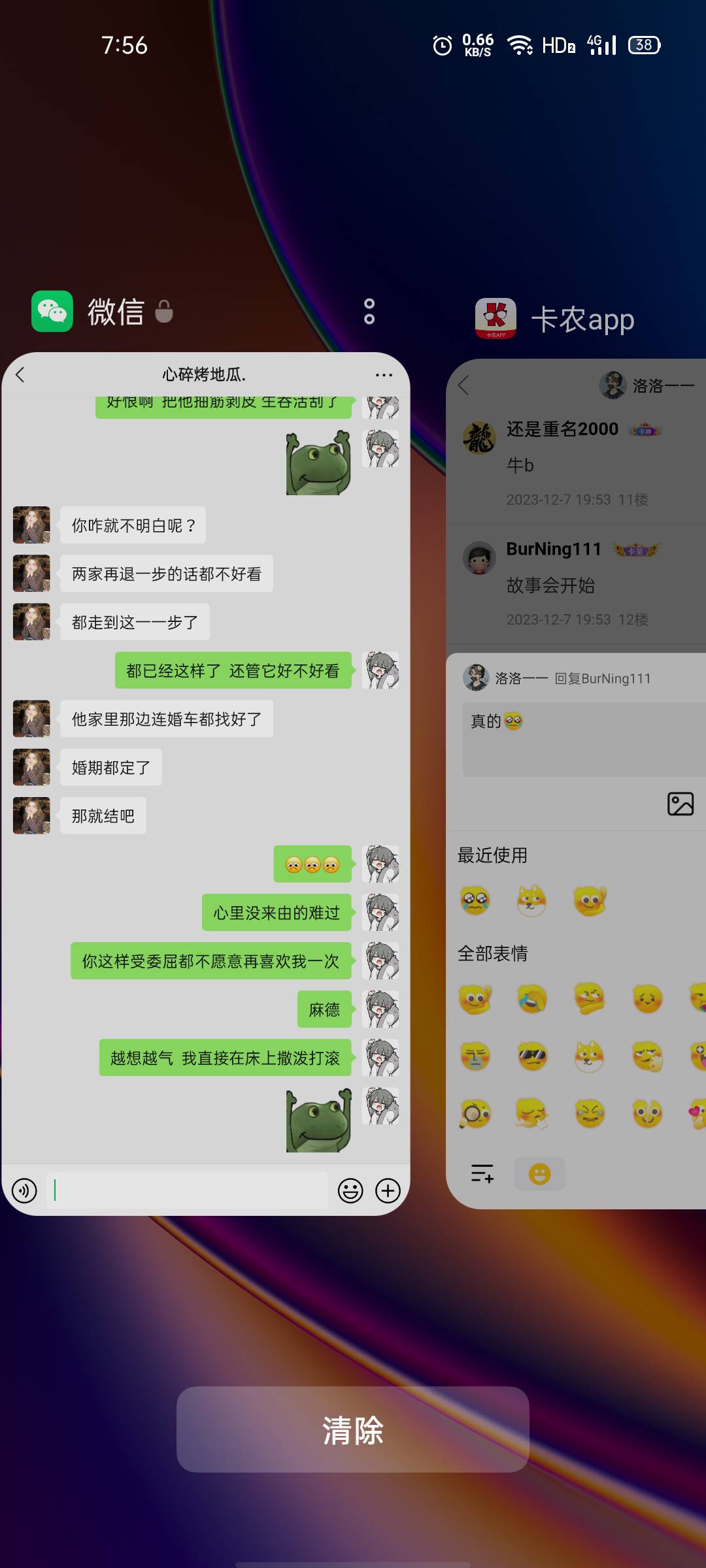 我初恋女友把我绿两次  现在她怀孕了  那个男的对她不好  我想求复合  宝宝我养着  她20 / 作者:厌桁科技 / 