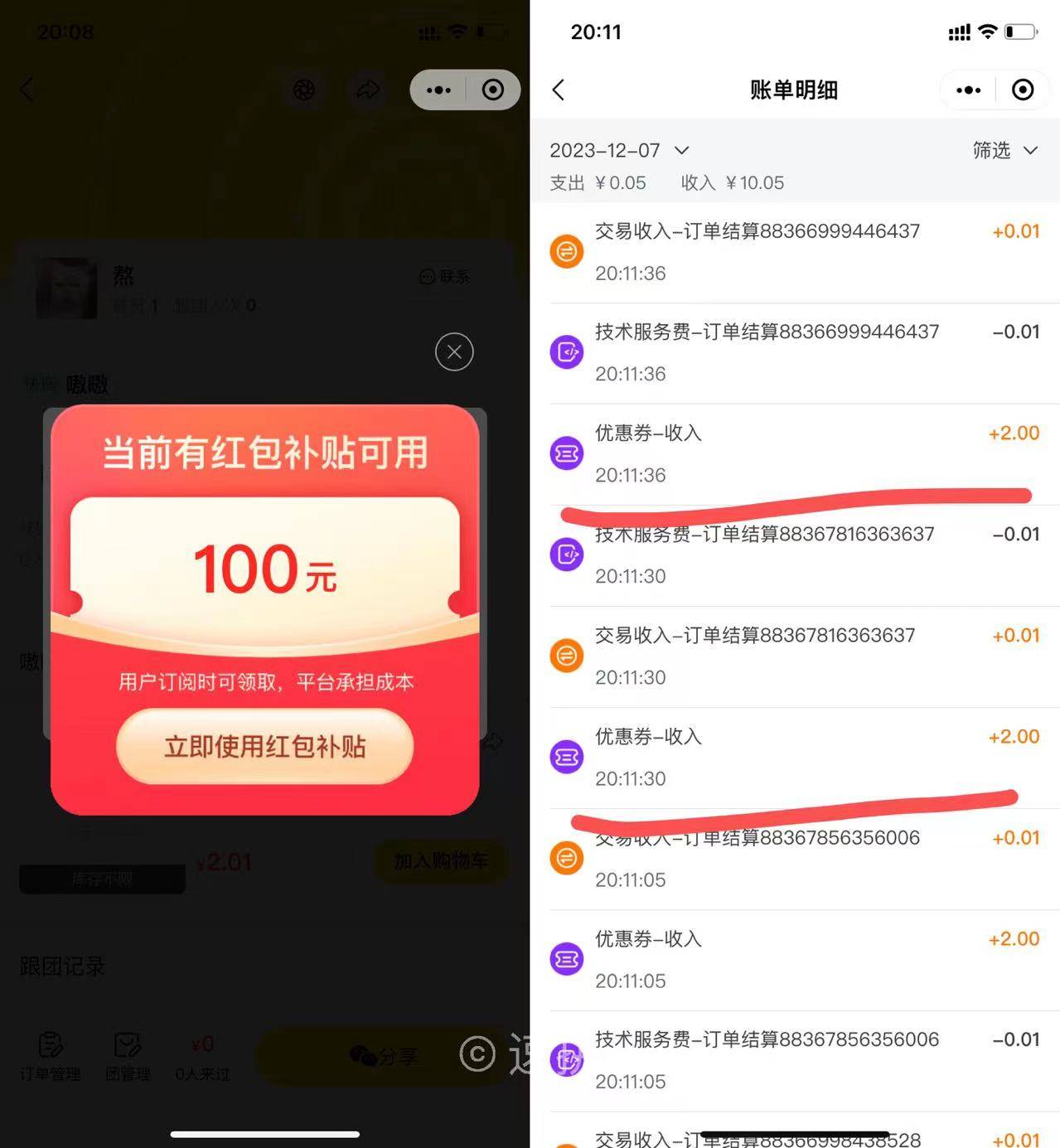 团买买都在偷申请吗，等下又要人人100刷屏吗
65 / 作者:晚霞梅花 / 