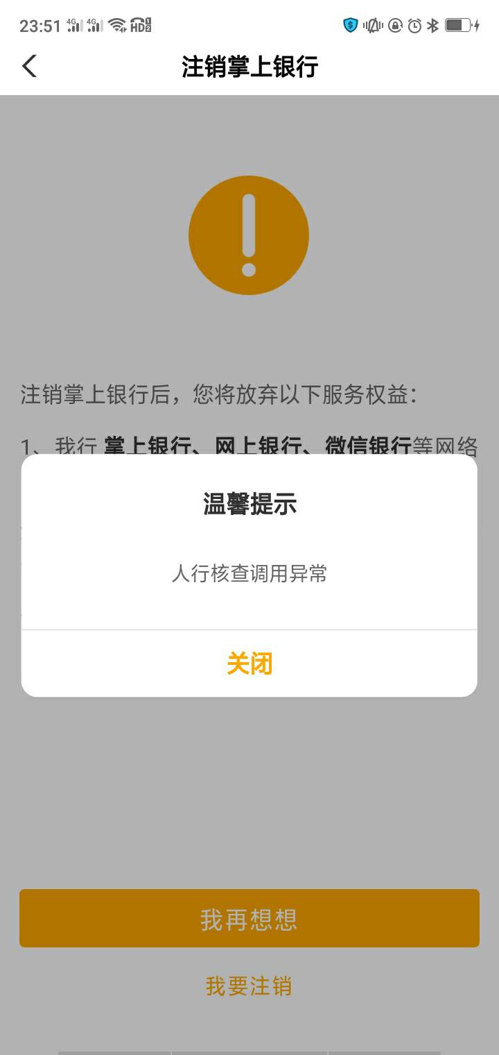 农业银行现在是不是开始上岗上线了？

1 / 作者:哈撒送 / 