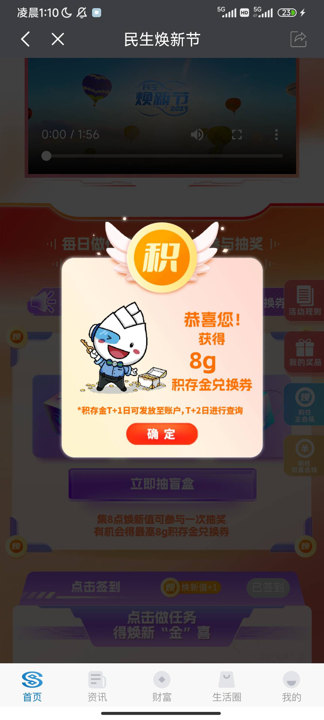 我应该是民生第一人了吧，三天前的0.8，今天的8


27 / 作者:ggbo / 