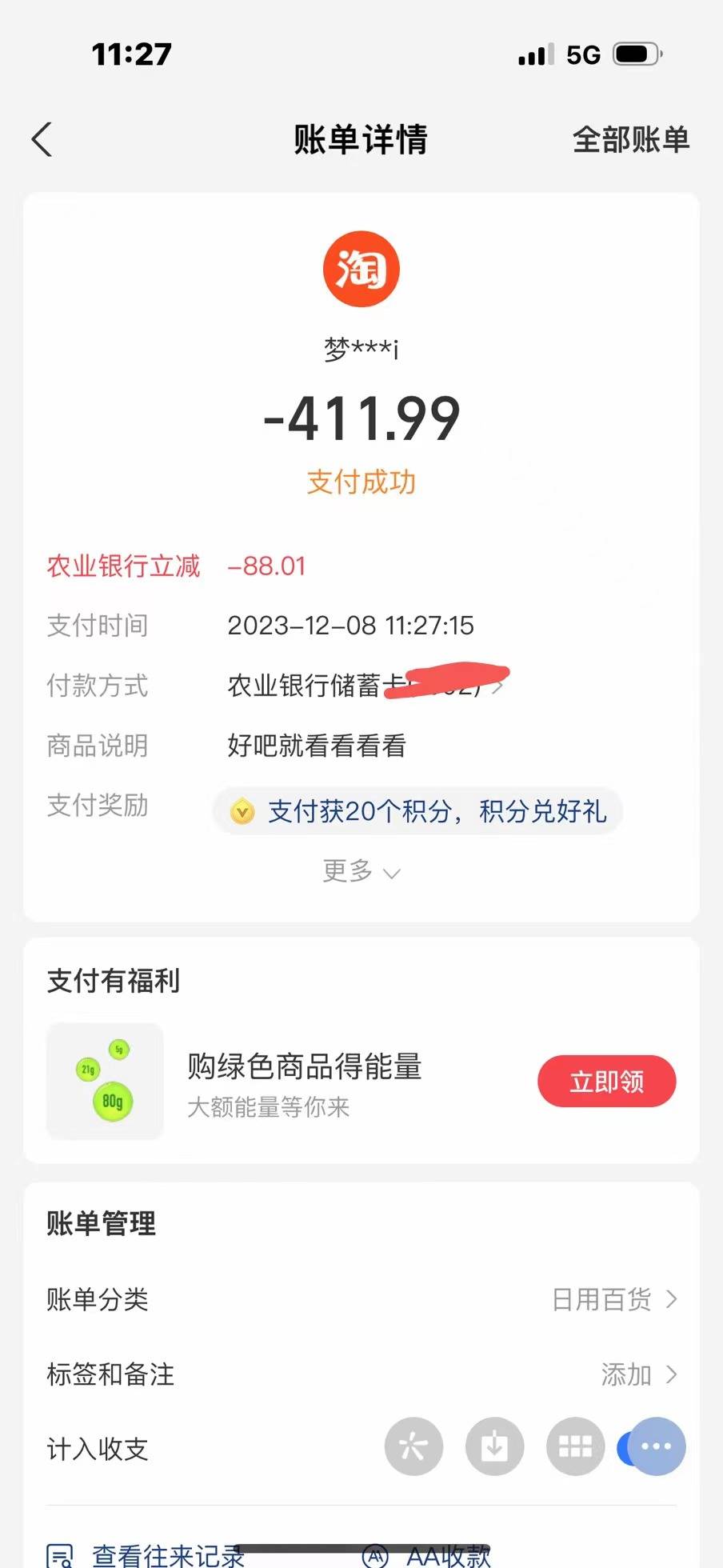 广州农业一发毕业

70 / 作者:苏敏敏 / 