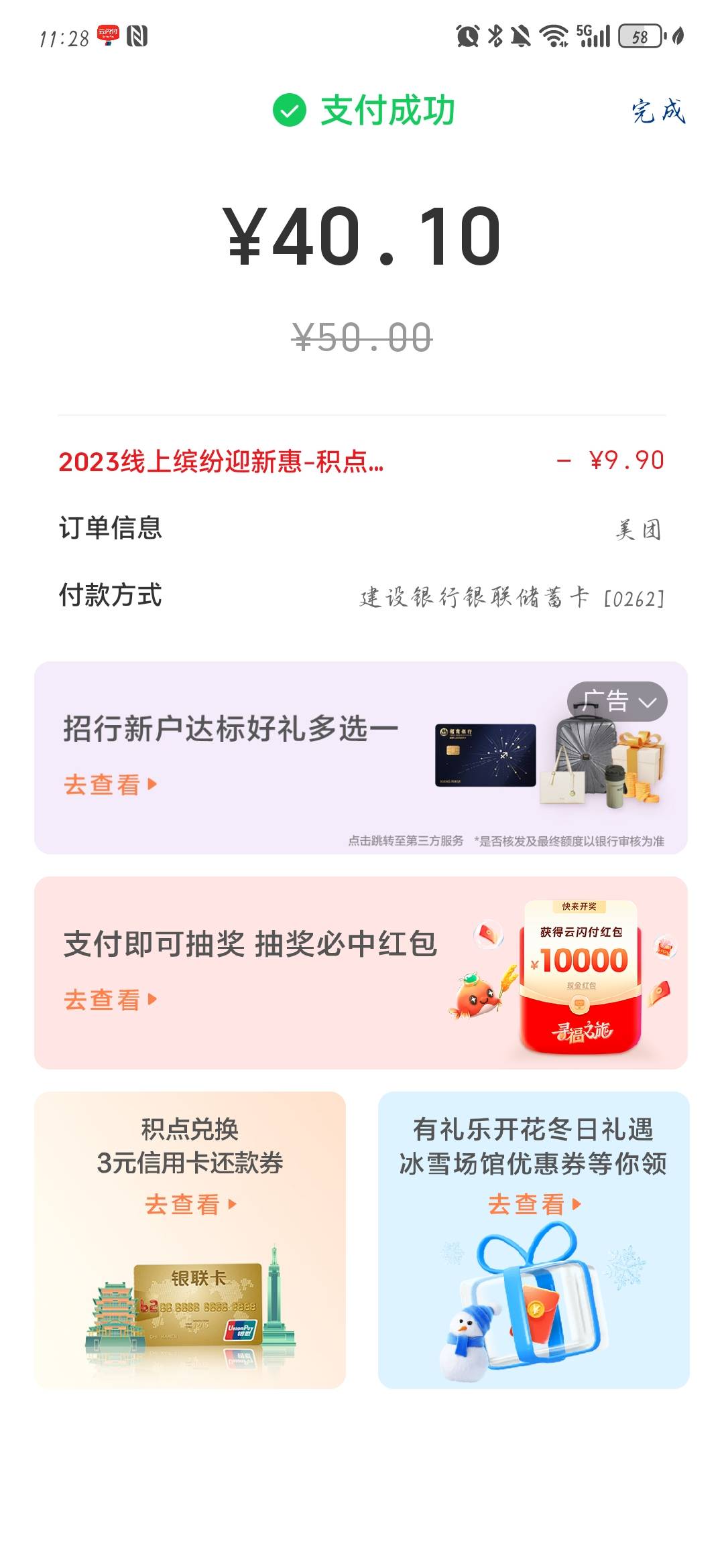 ysf保姆级教学
云闪付APP，我的，会员中心，199积点换，换完去美团APP，首页，骑车（64 / 作者:灌篮高手菜虚鲲 / 