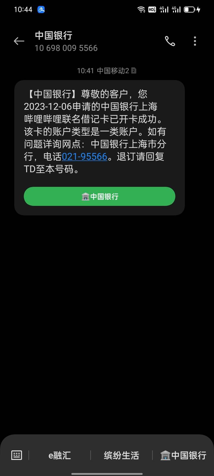 上海哔哩哔哩卡通过了，到手还要多久

56 / 作者:联通联通 / 