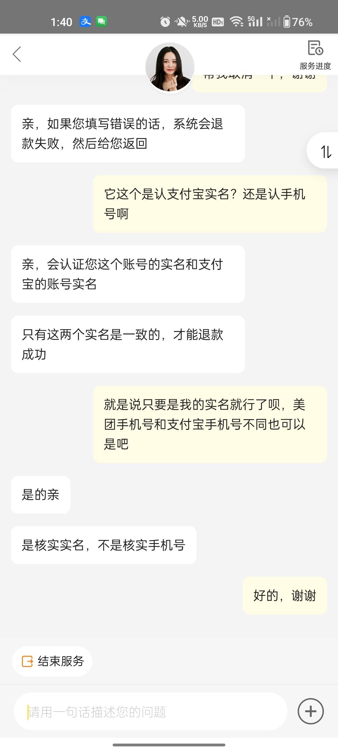 兄弟们，美团单车客服说美团手机号要跟支付宝一致才会提现成功，老哥们说不一致也可以71 / 作者:盖世英雄bbb / 