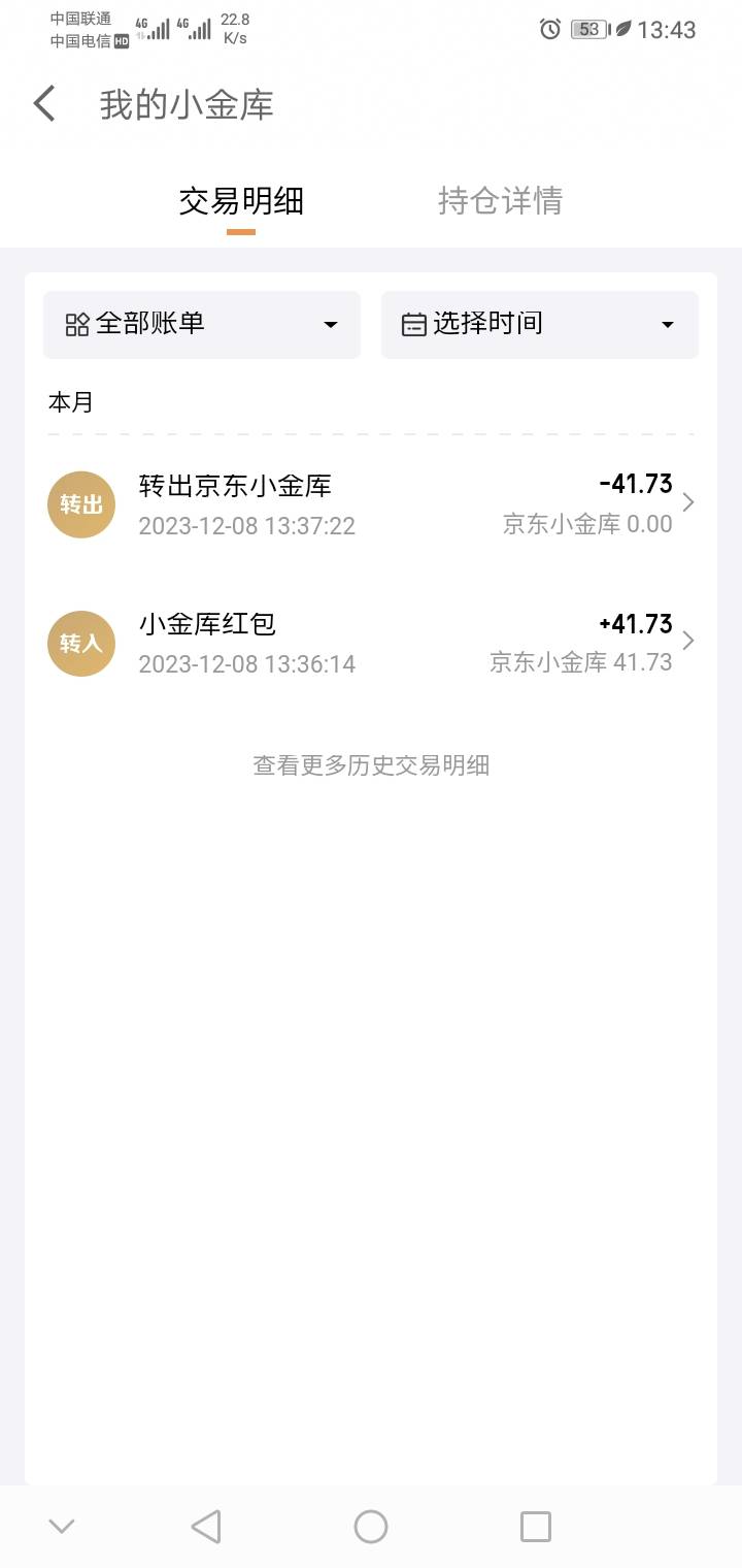 京东新号申请了二个商品0.01还有个10话费，还给了41毛


5 / 作者:老哥by撸老哥 / 