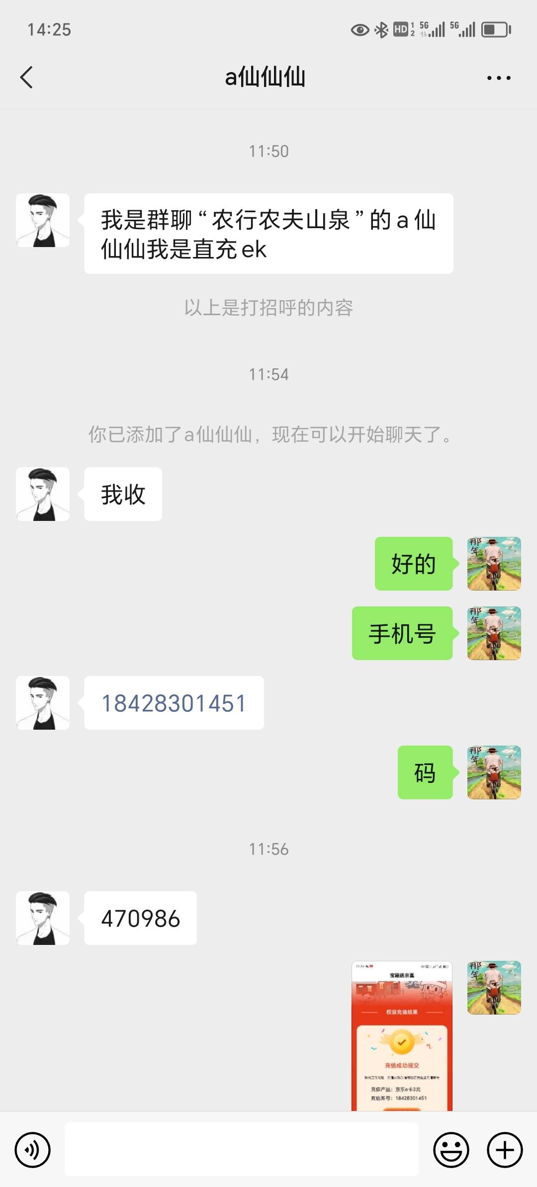 3块钱京东卡卖2都被骗了吗？那么穷吗？


64 / 作者:卡农首富123 / 