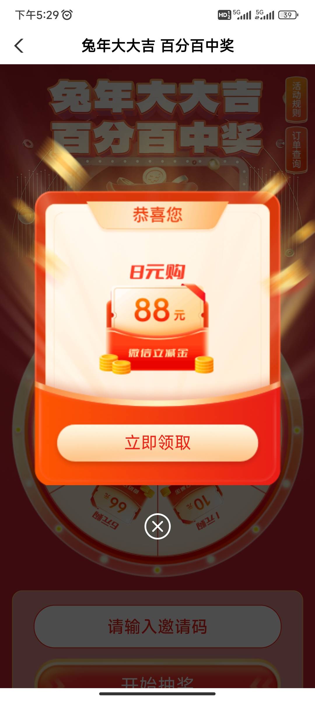 第一次中大奖给老哥们丢脸了


9 / 作者:幸福一生易 / 