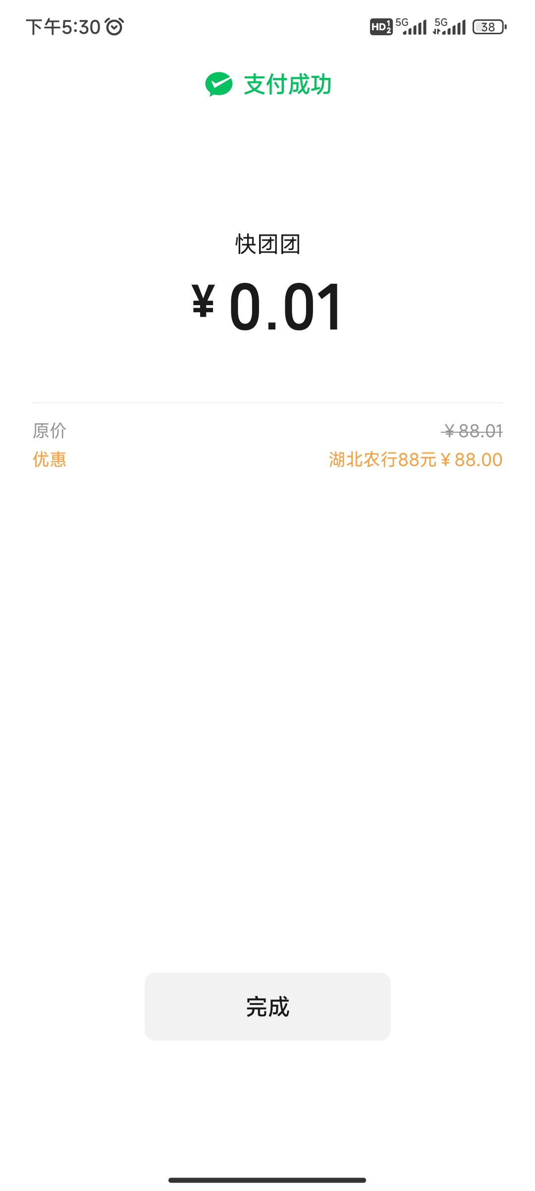 第一次中大奖给老哥们丢脸了


88 / 作者:幸福一生易 / 