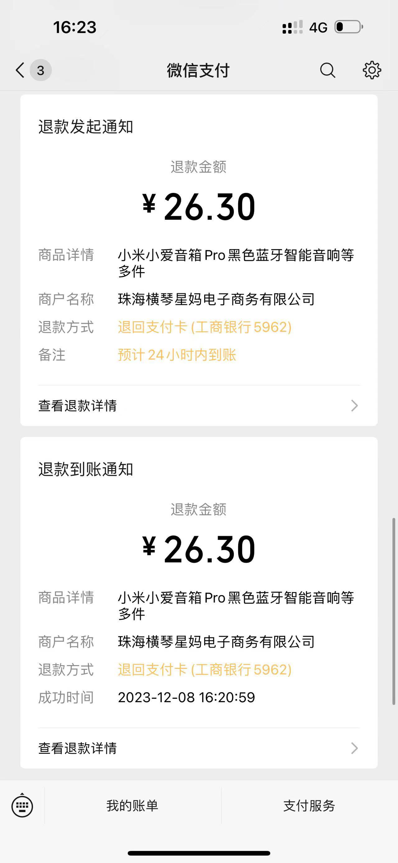 我退款，我有不舒服？.统

50 / 作者:卡侬@命king / 