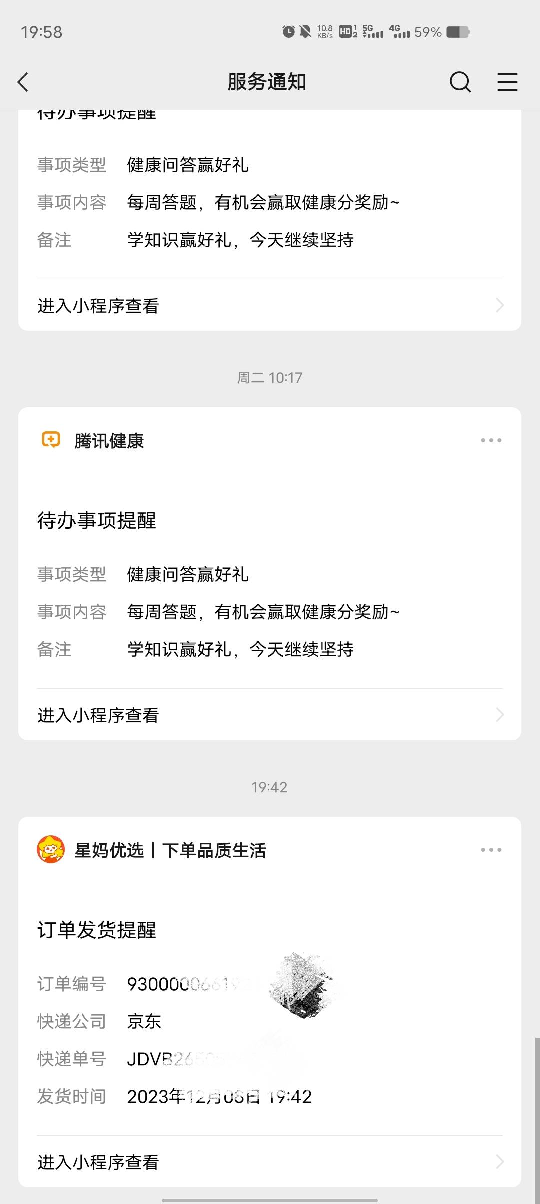 星妈会出了物流信息稳了吧


17 / 作者:乔乔Aa / 