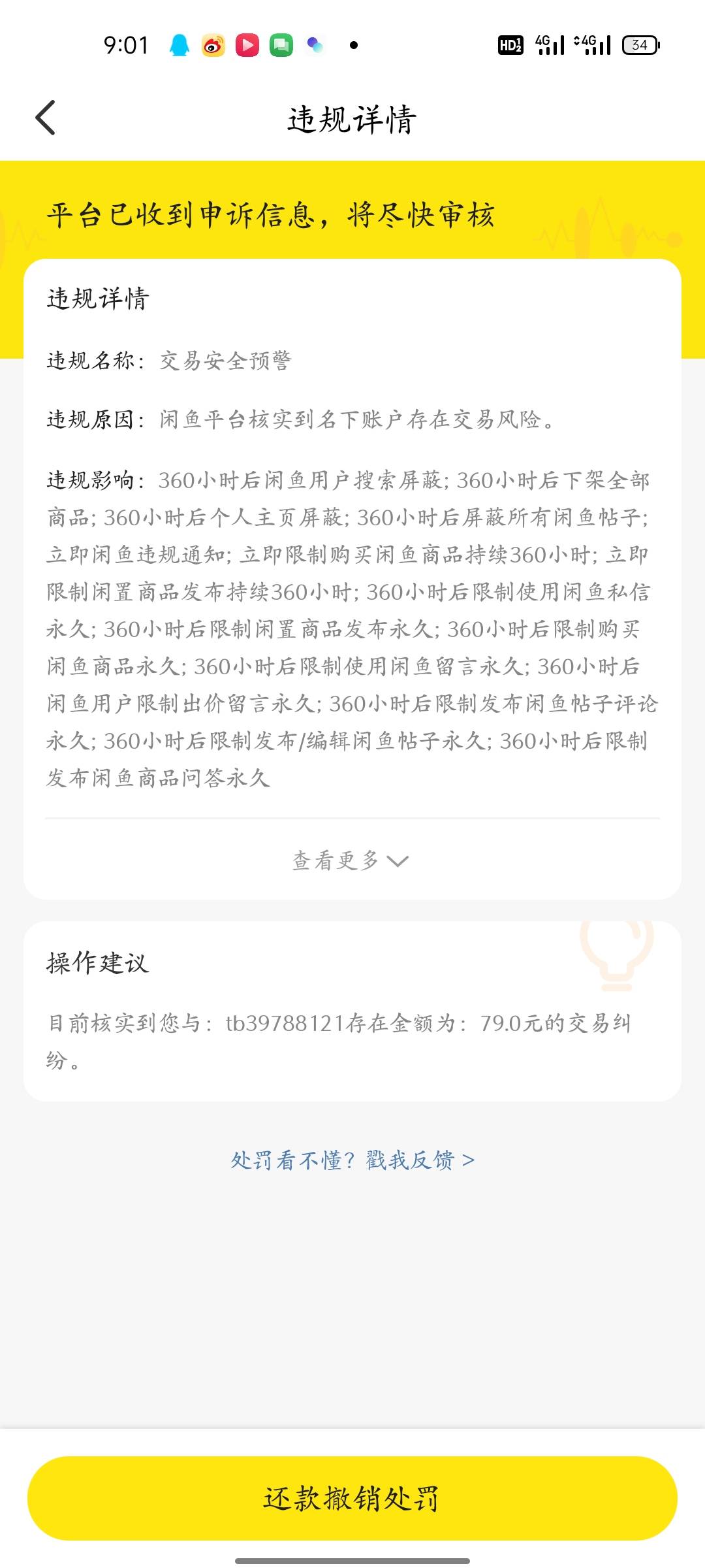 后续，说话好牛b，快去找叔叔把我抓起来吧



58 / 作者:平淡857 / 