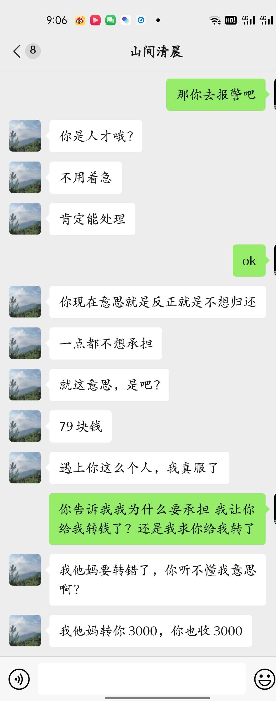 后续，说话好牛b，快去找叔叔把我抓起来吧



13 / 作者:平淡857 / 