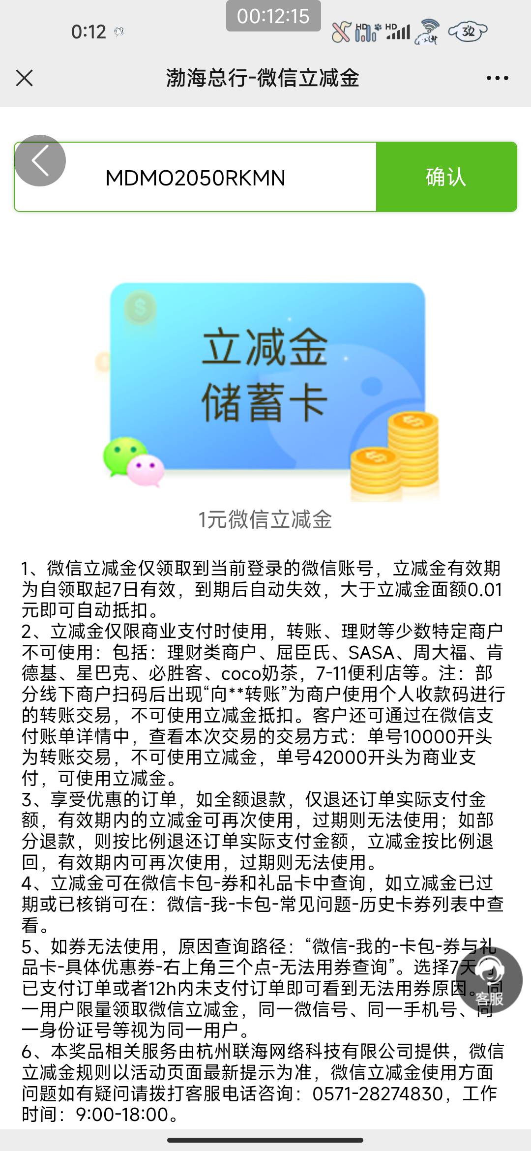 首发羊毛 渤海银行泡扫码答题最高68.88  速度冲



29 / 作者:春山客访 / 