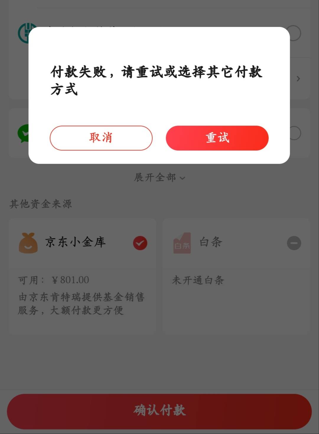 有没有帮我T下京东。我小金库钱取不出来。要72小时。我二类卡。换卡要72小时后。号风81 / 作者:哇馨 / 