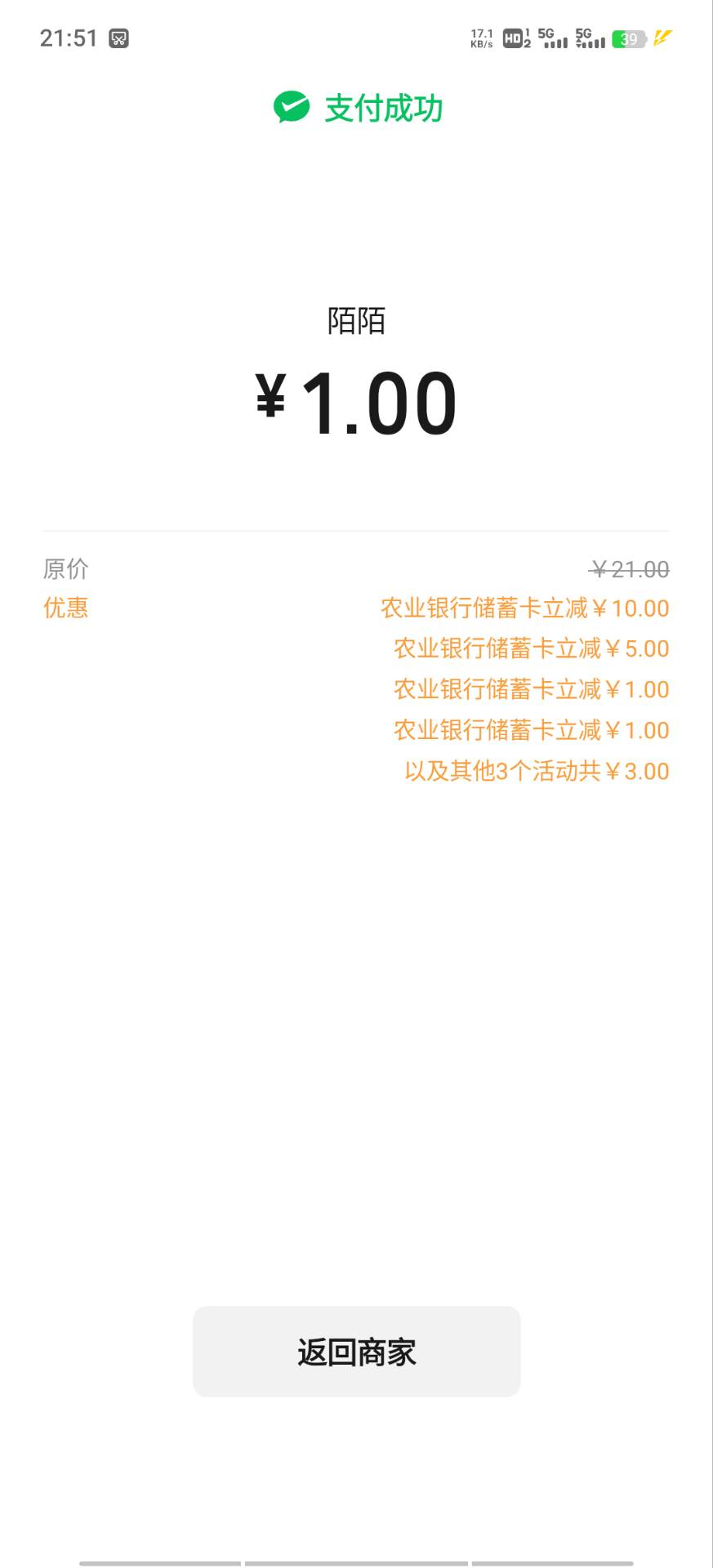 云盘立减金谁知道啊，12-20立减金

74 / 作者:卡侬@命king / 