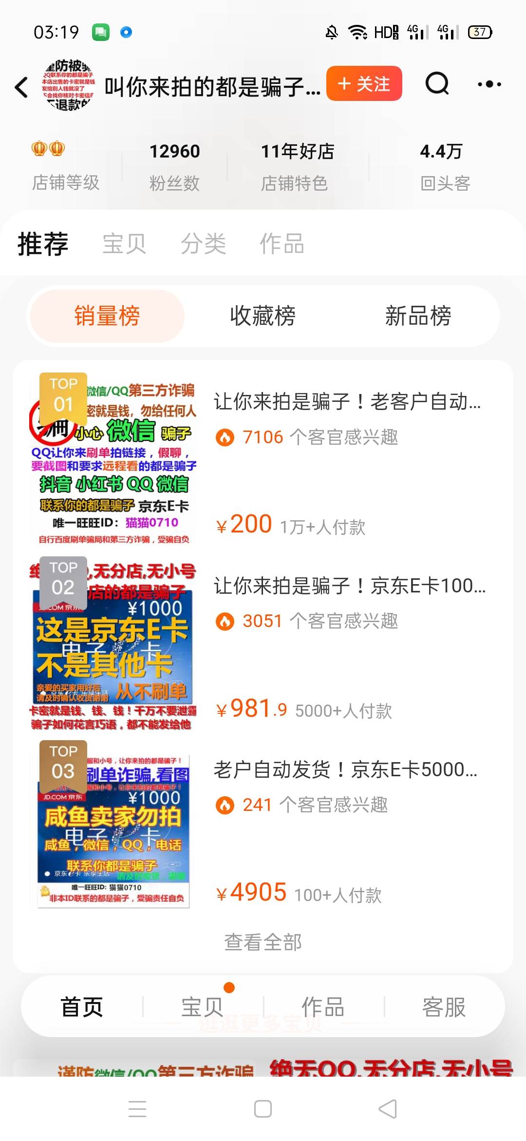 老哥们这家店是不是黑店阿，买了200京东卡不发货

87 / 作者:卡农首富- / 