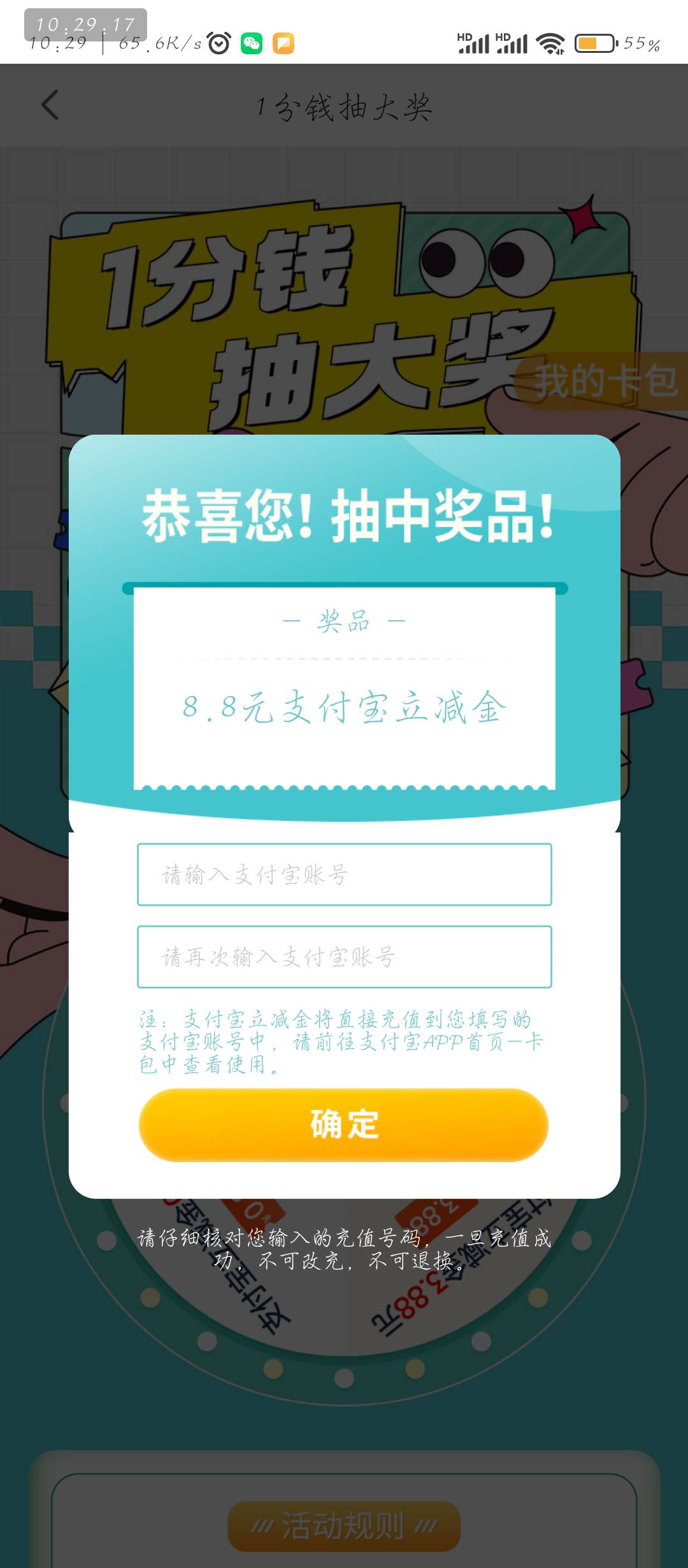 什么情况？我看限卡准备出了。隔几分钟自动冲到我支付宝了？

0 / 作者:絮絮叨叨 / 