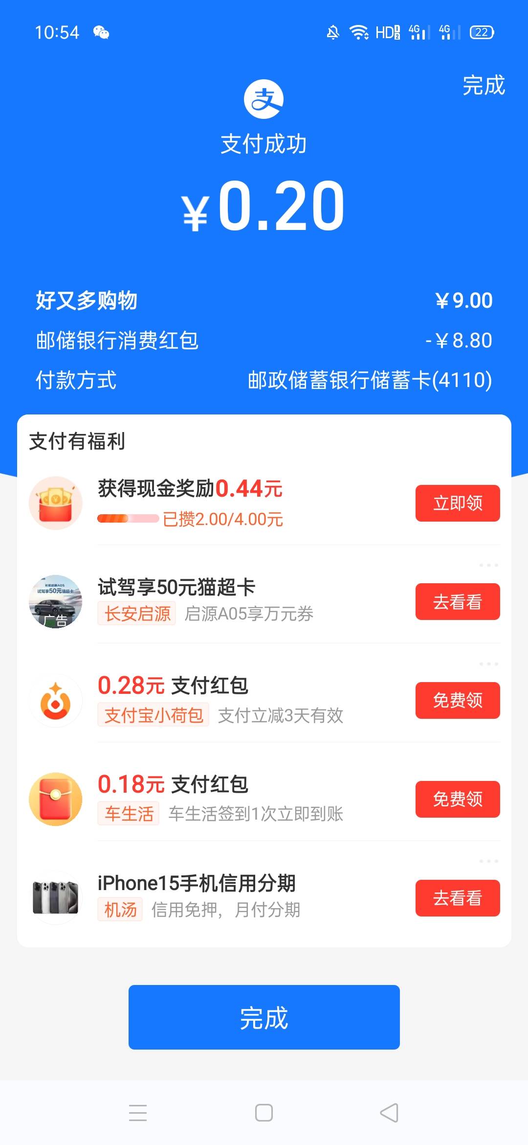 江苏邮储8.8美团联名卡可以抵扣。别的卡不行

86 / 作者:卡农首富- / 