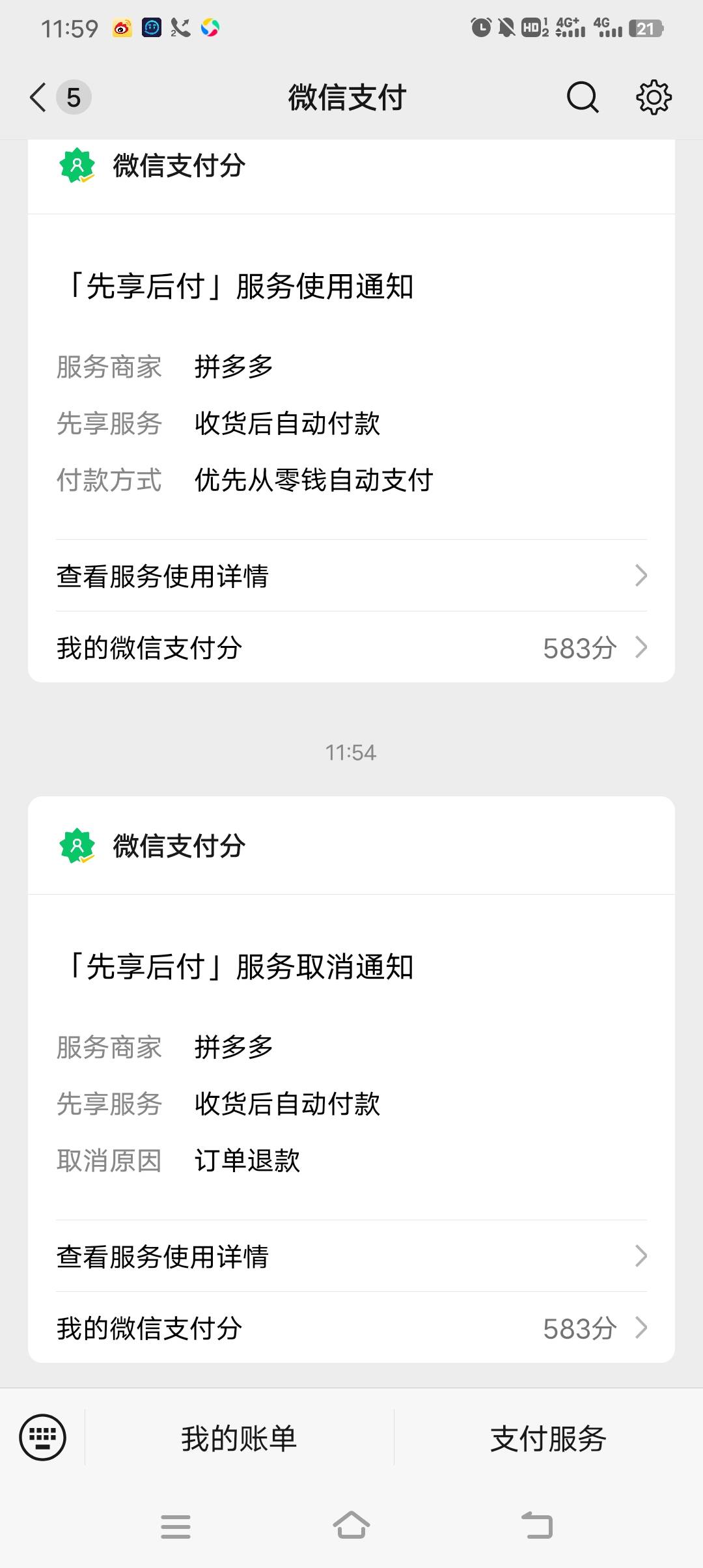 不懂就问？拼多多先用后付
今天到期，没钱我申请售后，退退货款
商家没同意。
刚玩手75 / 作者:酒肉和尚 / 